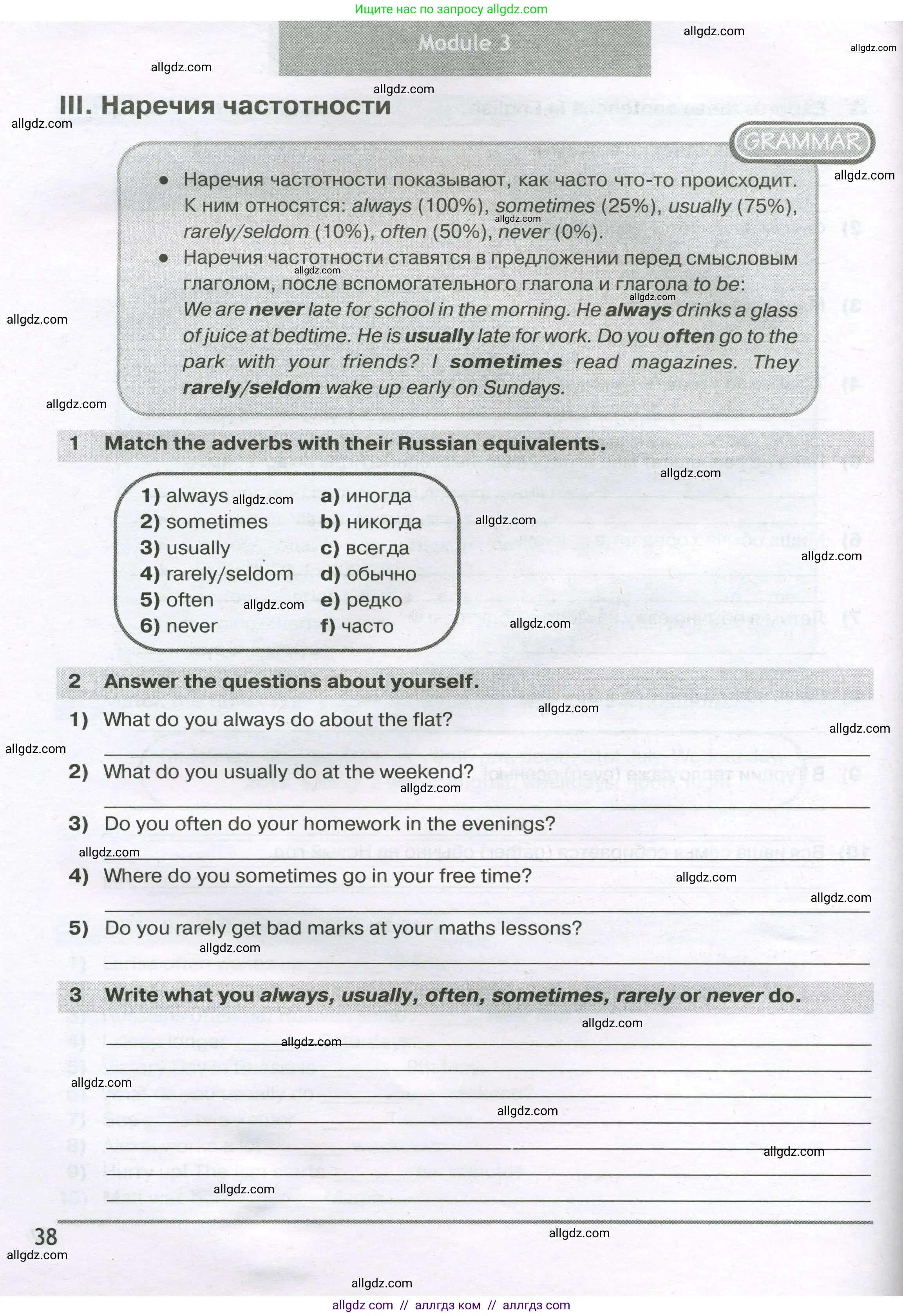 Английский язык (english), 5 класс сборник грамматических упражнений, автор: Смирнов Алексей Валерьевич, издательство Просвещение, Москва, 2023, белого цвета, страница 38