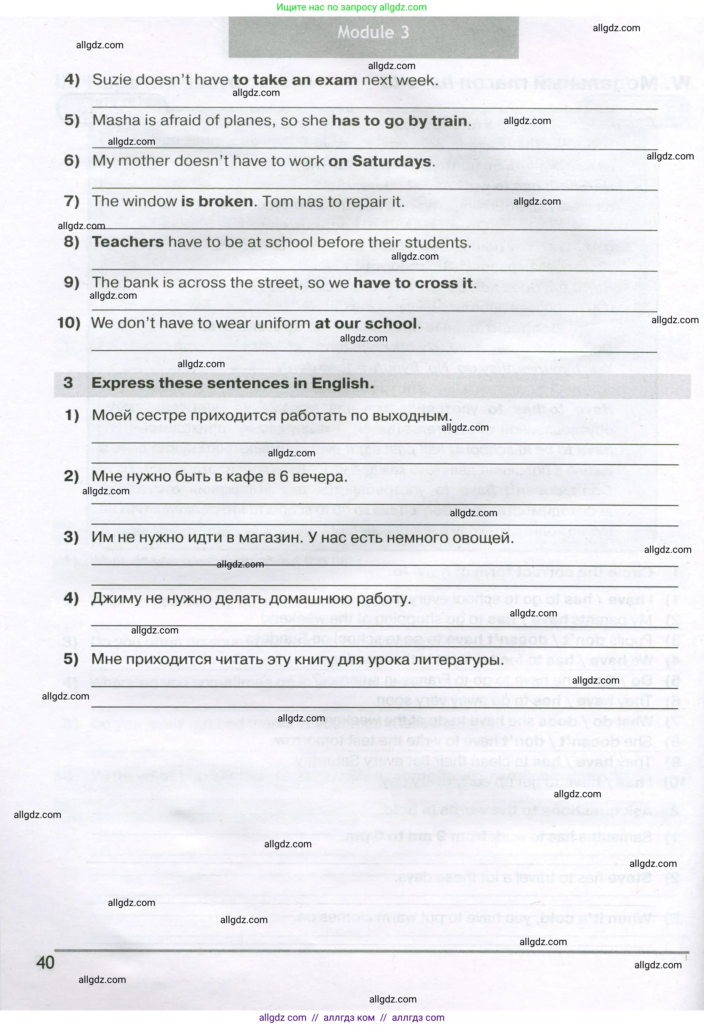 Английский язык (english), 5 класс сборник грамматических упражнений, автор: Смирнов Алексей Валерьевич, издательство Просвещение, Москва, 2023, белого цвета, страница 40