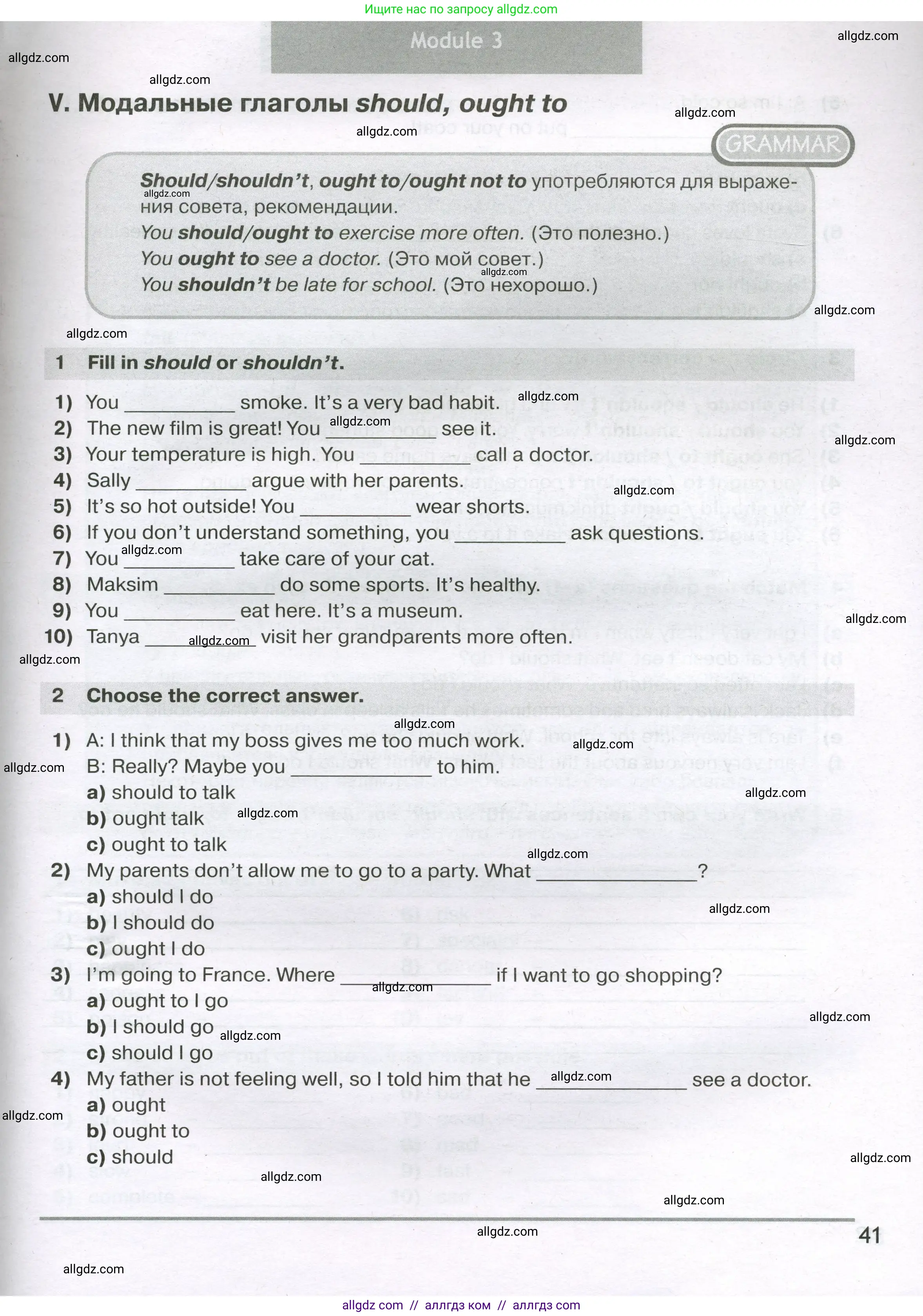 Английский язык (english), 5 класс сборник грамматических упражнений, автор: Смирнов Алексей Валерьевич, издательство Просвещение, Москва, 2023, белого цвета, страница 41