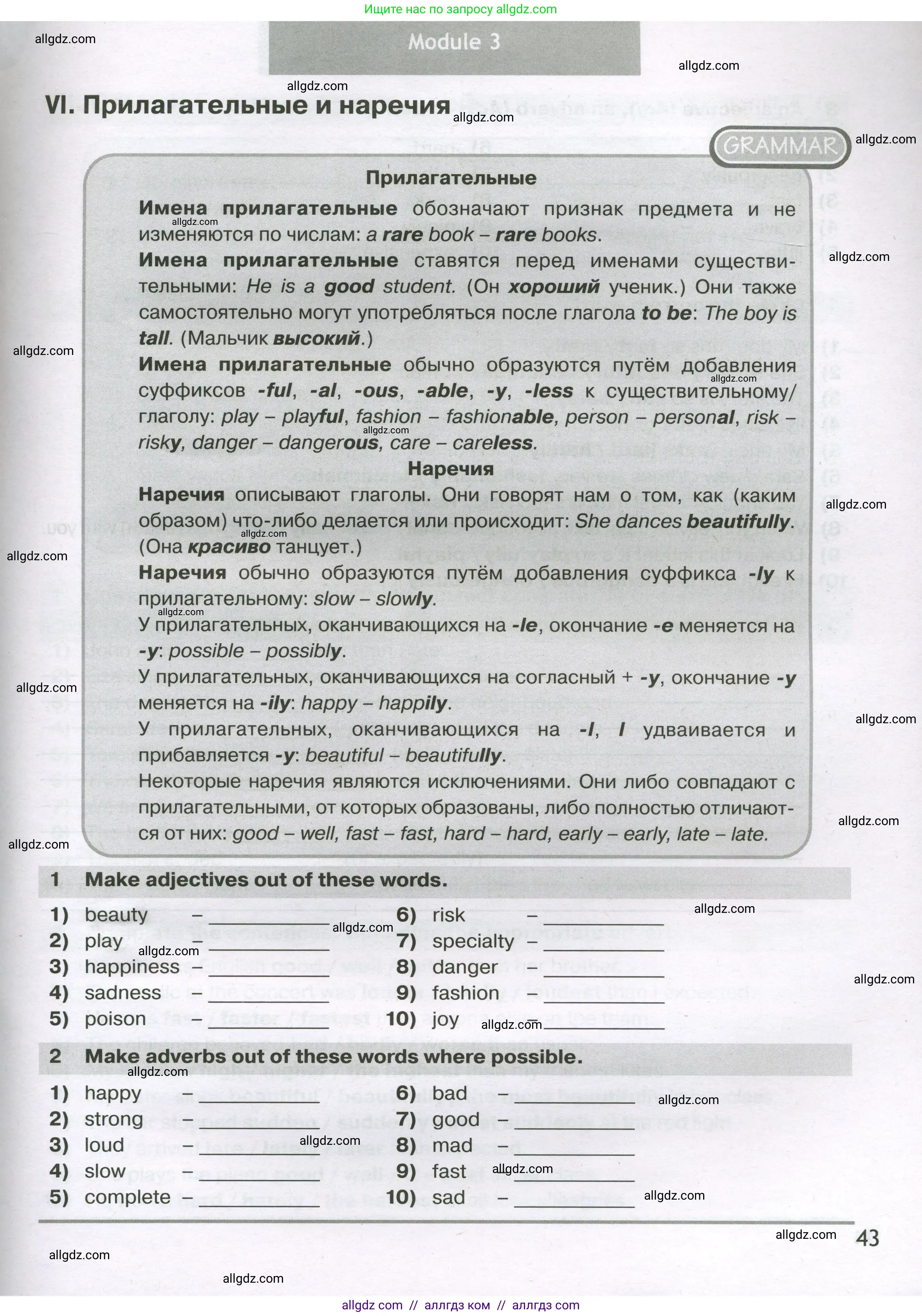 Английский язык (english), 5 класс сборник грамматических упражнений, автор: Смирнов Алексей Валерьевич, издательство Просвещение, Москва, 2023, белого цвета, страница 43