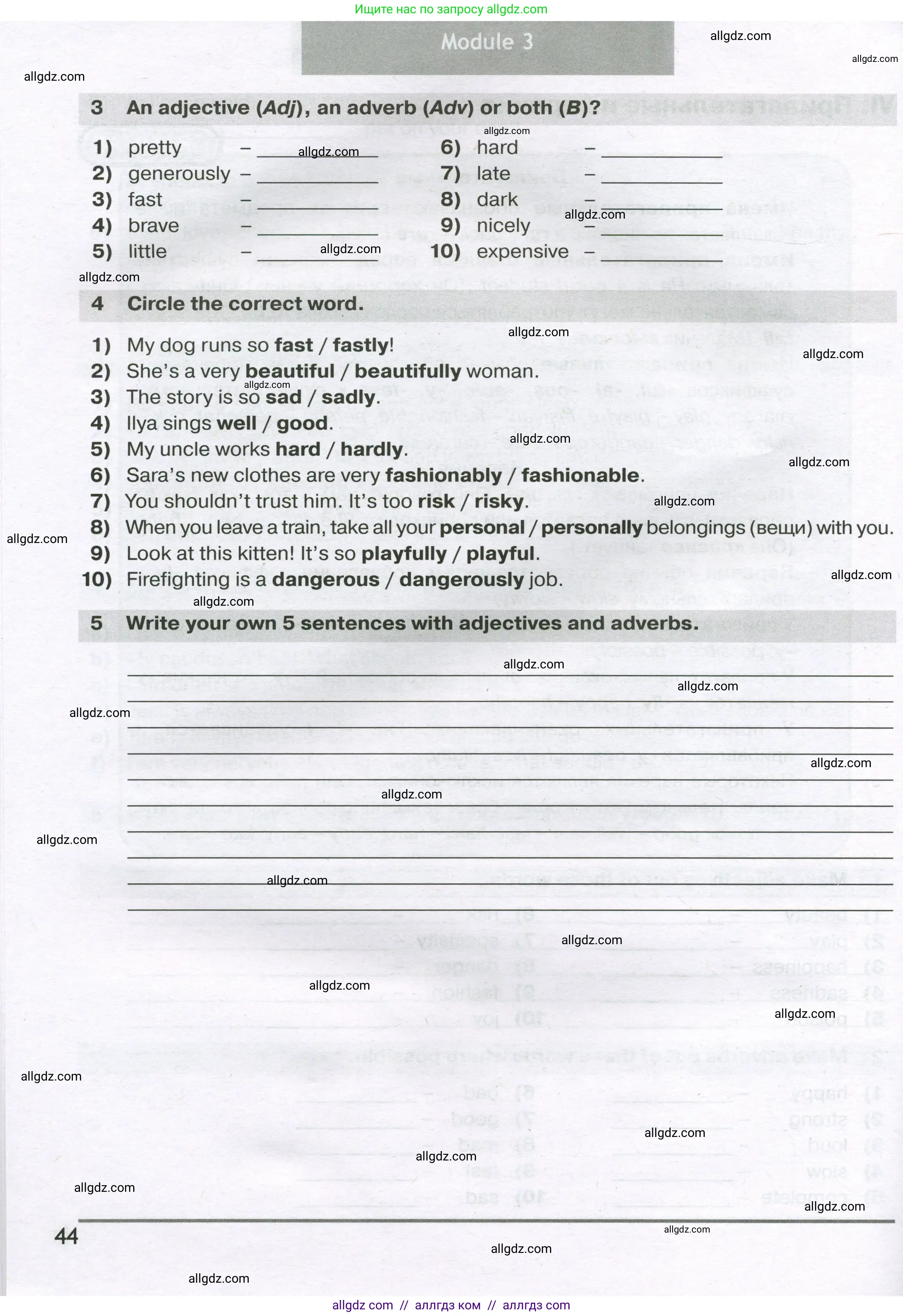 Английский язык (english), 5 класс сборник грамматических упражнений, автор: Смирнов Алексей Валерьевич, издательство Просвещение, Москва, 2023, белого цвета, страница 44