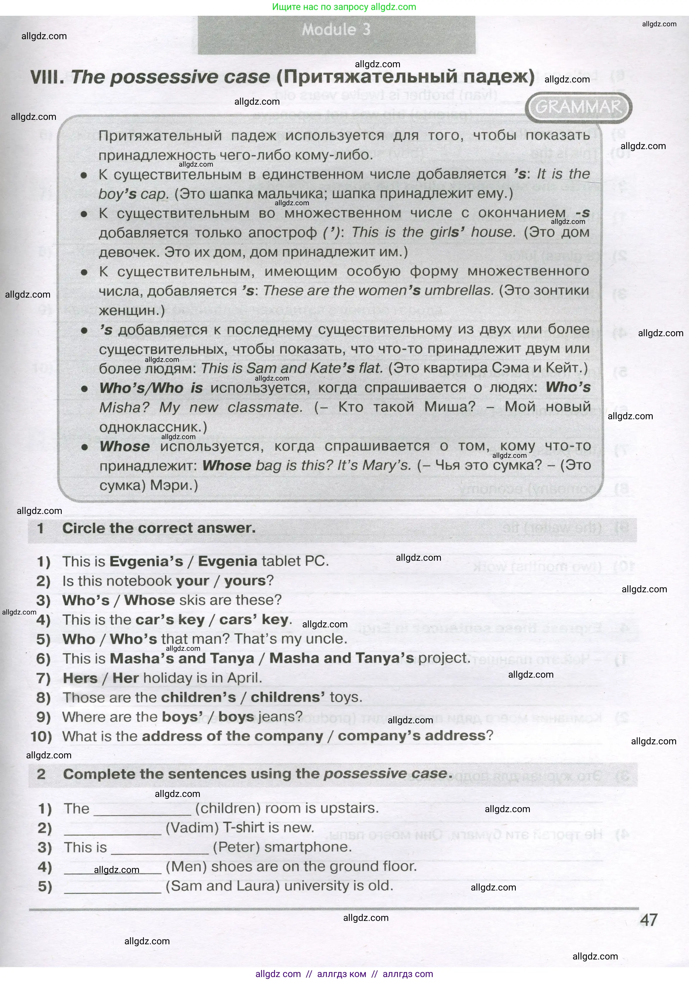 Английский язык (english), 5 класс сборник грамматических упражнений, автор: Смирнов Алексей Валерьевич, издательство Просвещение, Москва, 2023, белого цвета, страница 47