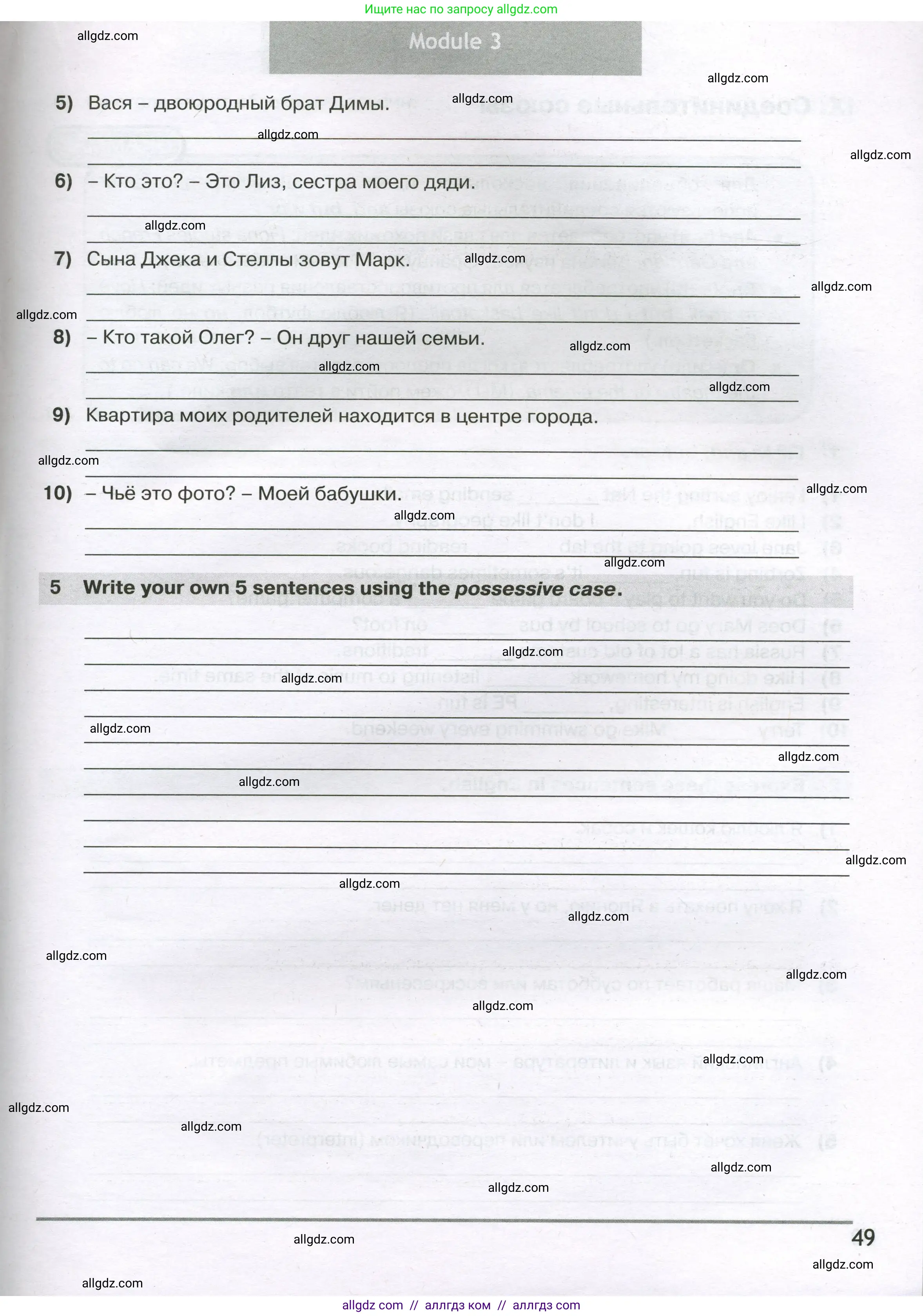 Английский язык (english), 5 класс сборник грамматических упражнений, автор: Смирнов Алексей Валерьевич, издательство Просвещение, Москва, 2023, белого цвета, страница 49