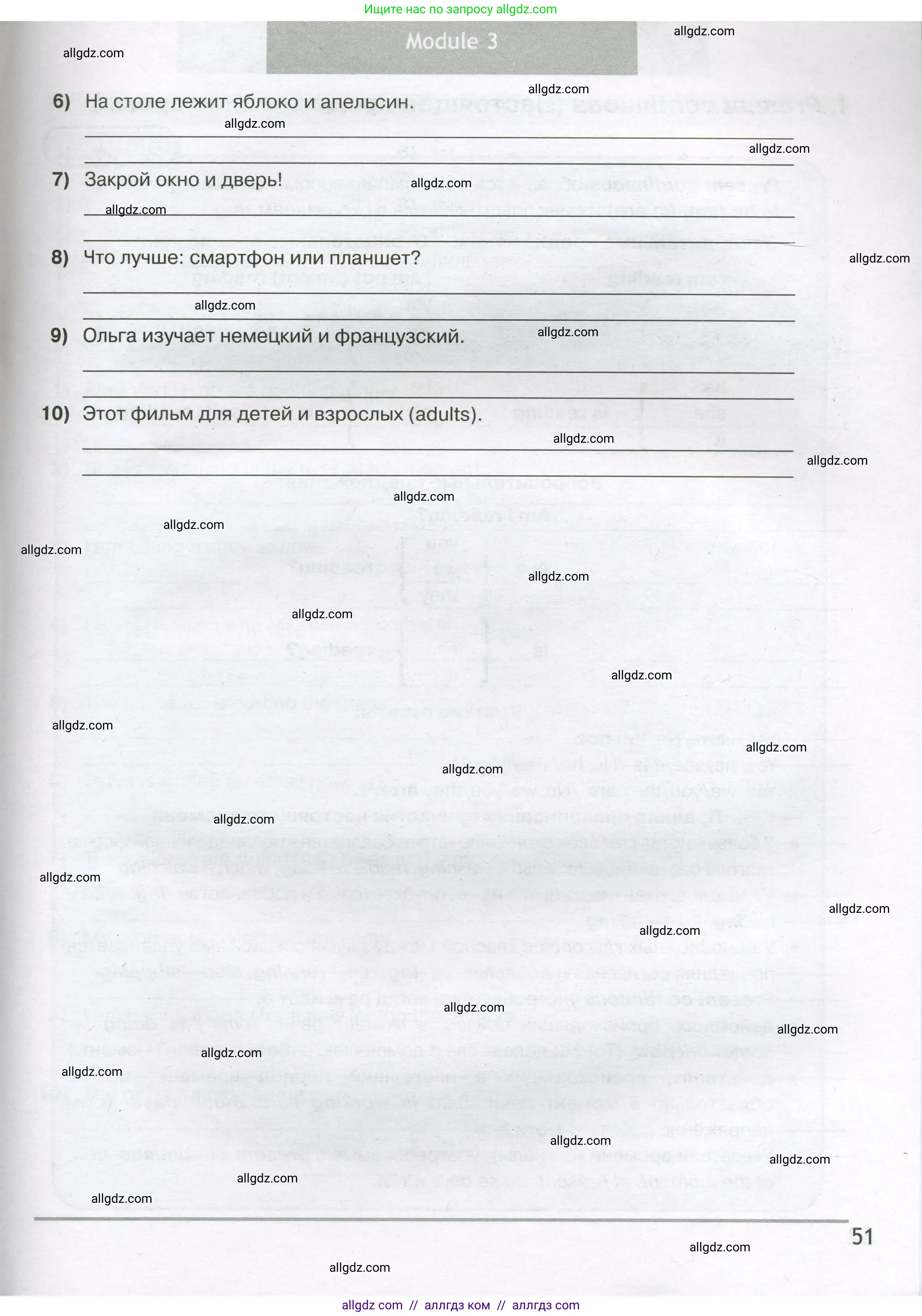 Английский язык (english), 5 класс сборник грамматических упражнений, автор: Смирнов Алексей Валерьевич, издательство Просвещение, Москва, 2023, белого цвета, страница 51