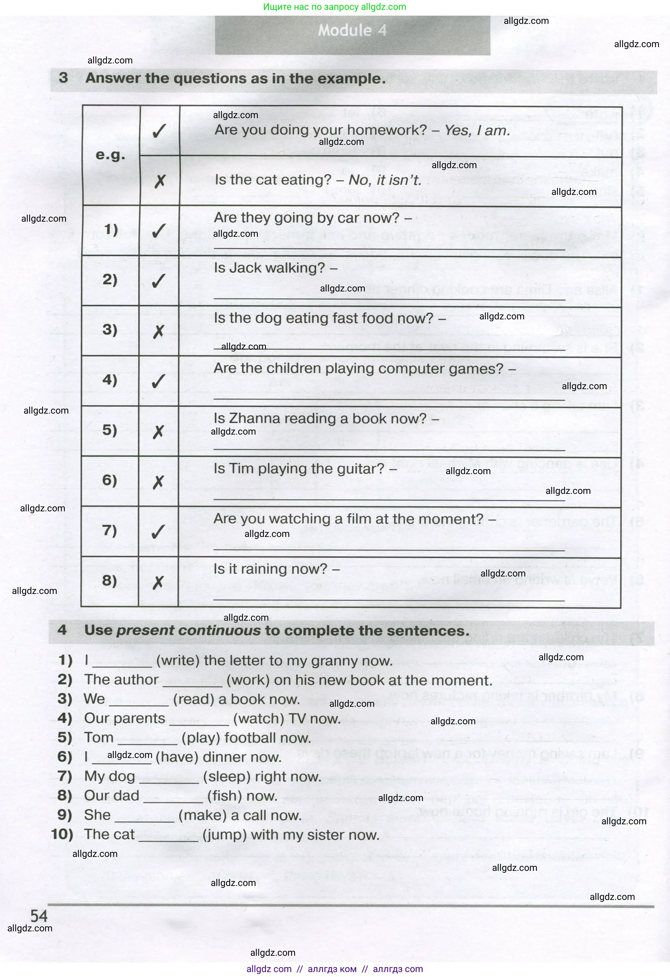 Английский язык (english), 5 класс сборник грамматических упражнений, автор: Смирнов Алексей Валерьевич, издательство Просвещение, Москва, 2023, белого цвета, страница 54