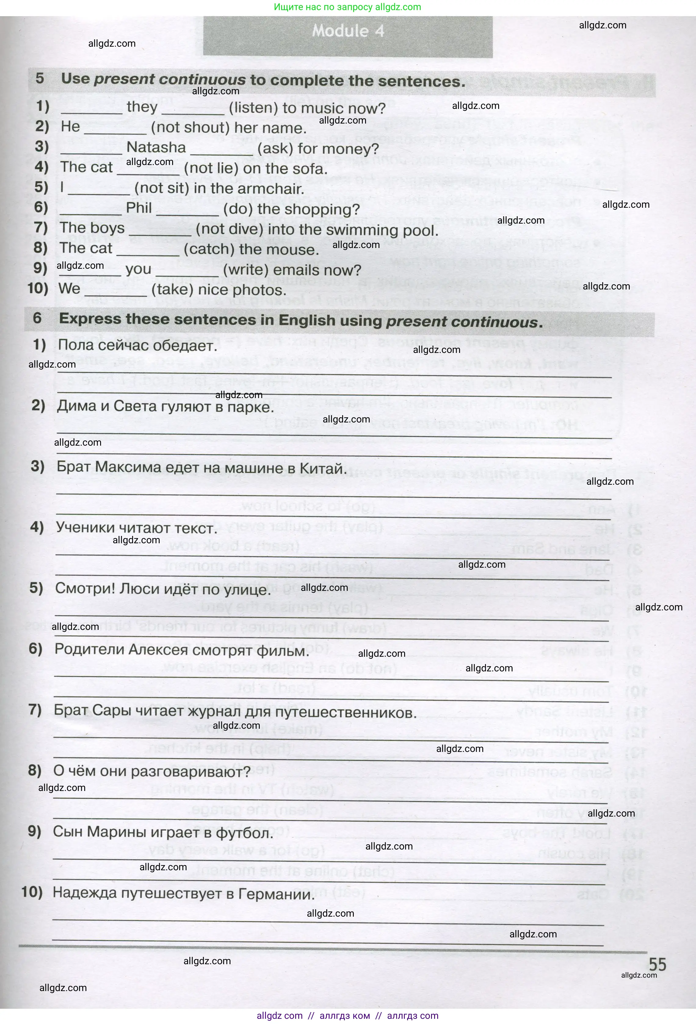 Английский язык (english), 5 класс сборник грамматических упражнений, автор: Смирнов Алексей Валерьевич, издательство Просвещение, Москва, 2023, белого цвета, страница 55