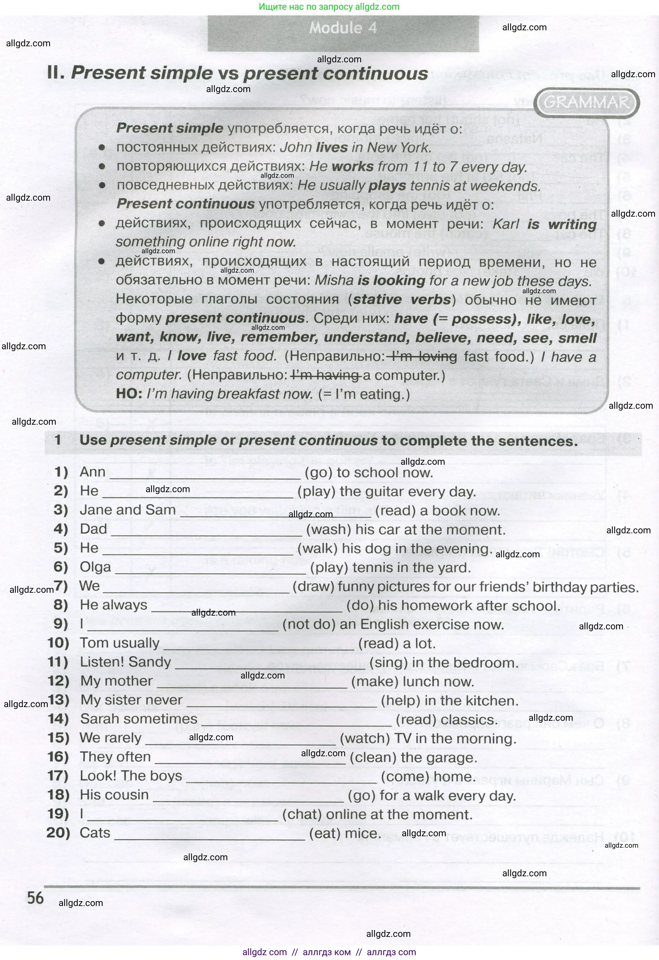 Английский язык (english), 5 класс сборник грамматических упражнений, автор: Смирнов Алексей Валерьевич, издательство Просвещение, Москва, 2023, белого цвета, страница 56