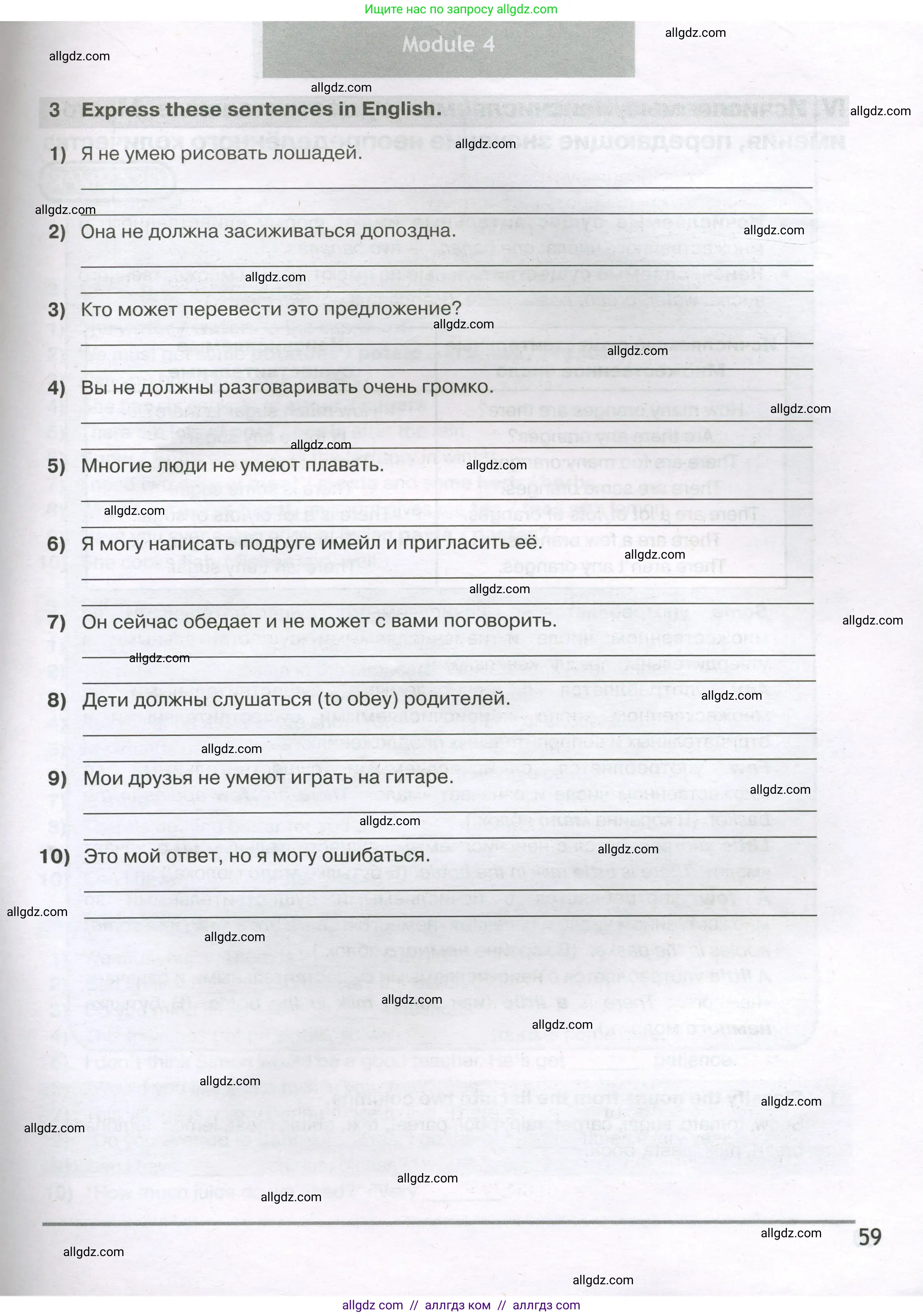 Английский язык (english), 5 класс сборник грамматических упражнений, автор: Смирнов Алексей Валерьевич, издательство Просвещение, Москва, 2023, белого цвета, страница 59