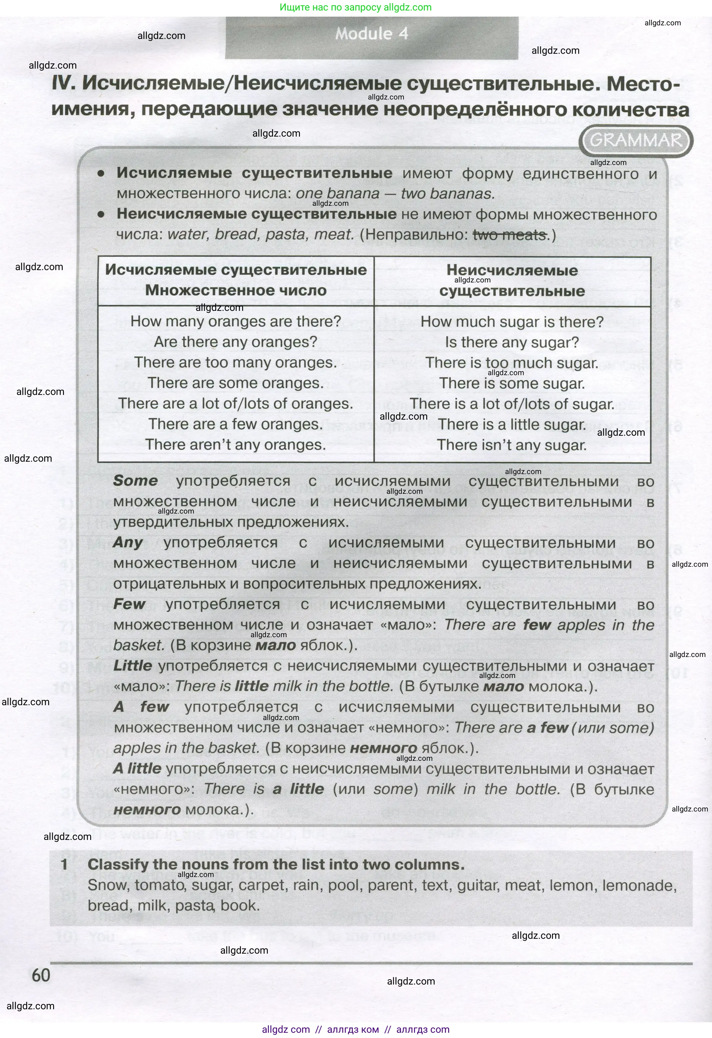Английский язык (english), 5 класс сборник грамматических упражнений, автор: Смирнов Алексей Валерьевич, издательство Просвещение, Москва, 2023, белого цвета, страница 60