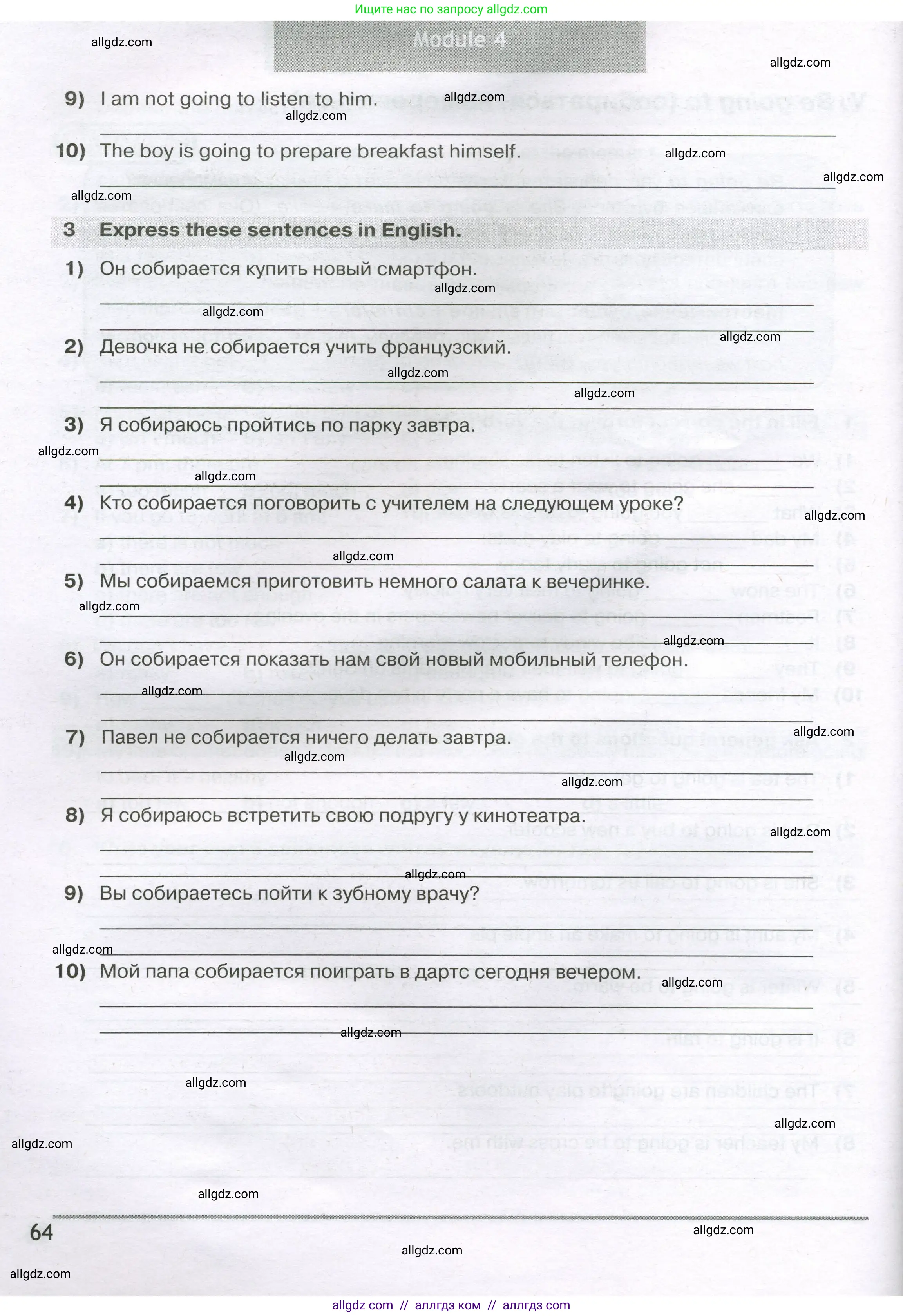 Английский язык (english), 5 класс сборник грамматических упражнений, автор: Смирнов Алексей Валерьевич, издательство Просвещение, Москва, 2023, белого цвета, страница 64