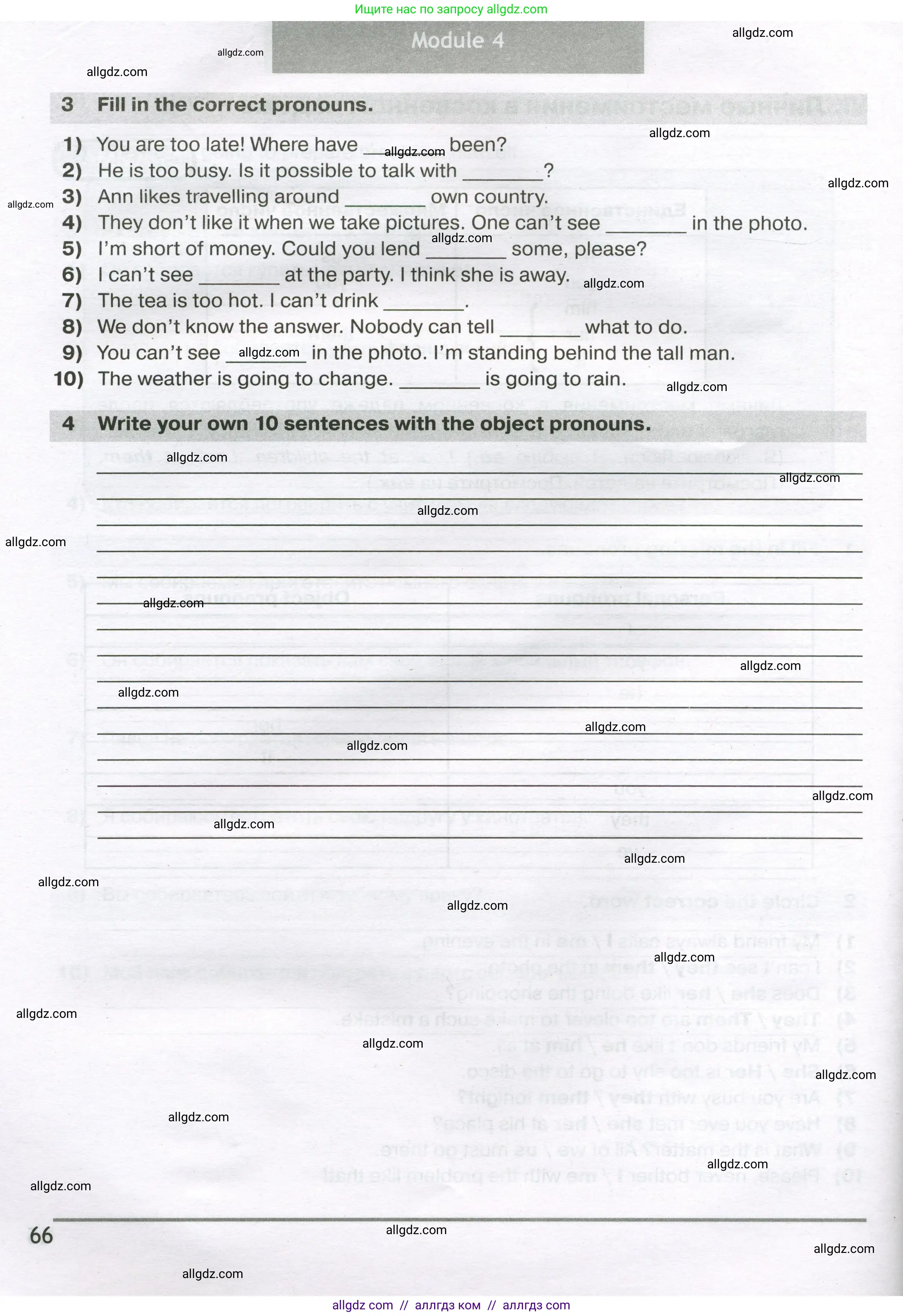 Английский язык (english), 5 класс сборник грамматических упражнений, автор: Смирнов Алексей Валерьевич, издательство Просвещение, Москва, 2023, белого цвета, страница 66