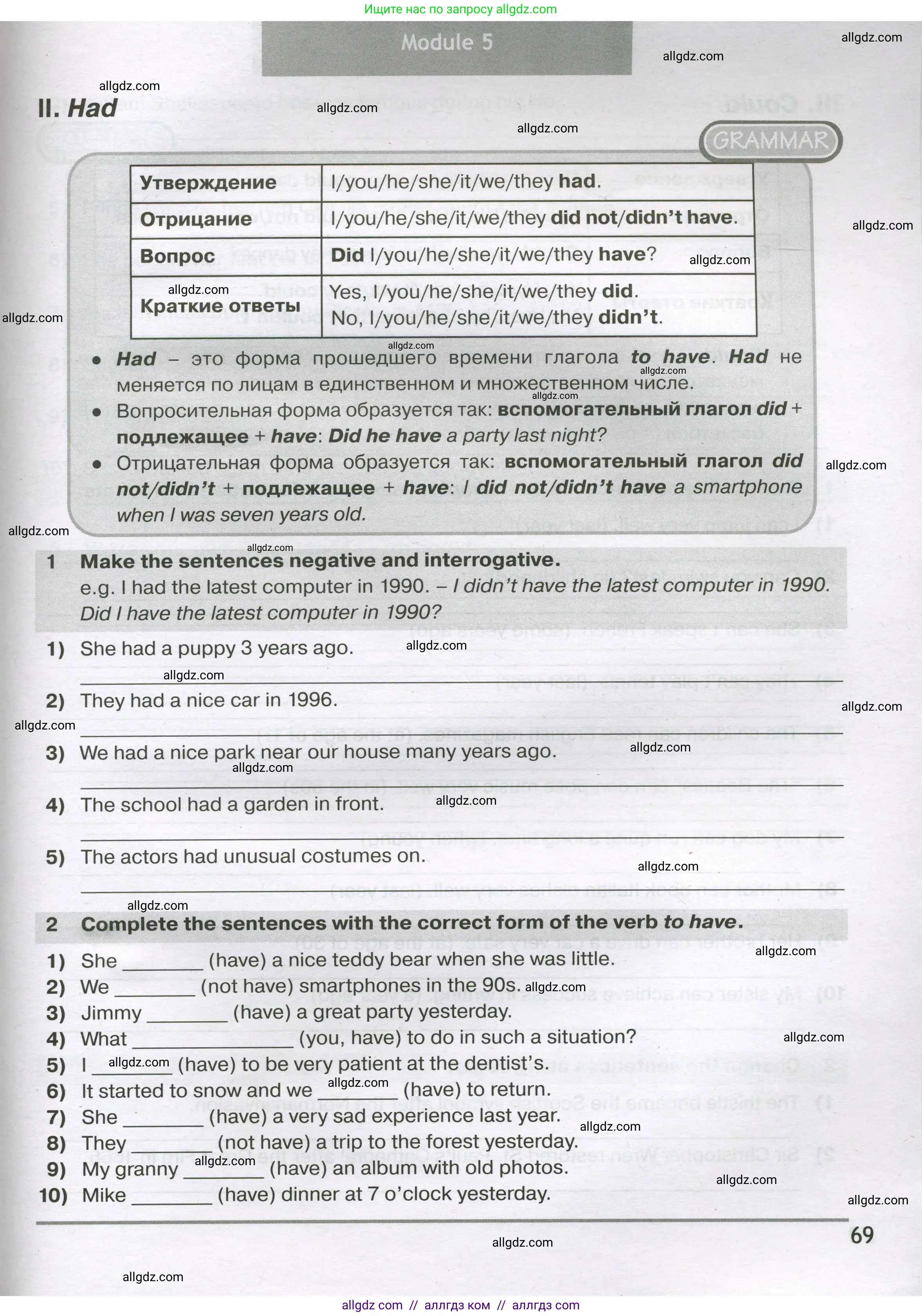 Английский язык (english), 5 класс сборник грамматических упражнений, автор: Смирнов Алексей Валерьевич, издательство Просвещение, Москва, 2023, белого цвета, страница 69