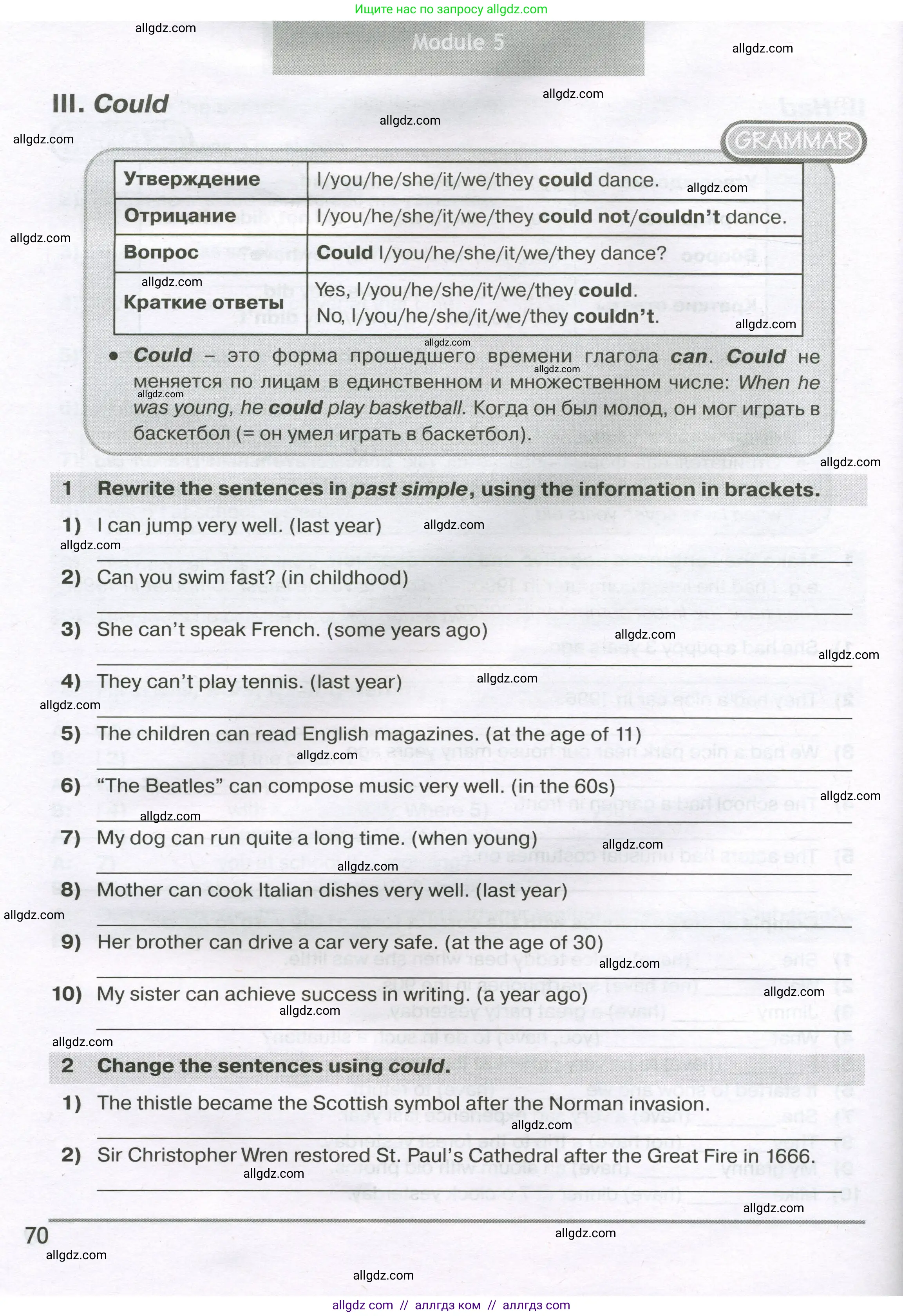 Английский язык (english), 5 класс сборник грамматических упражнений, автор: Смирнов Алексей Валерьевич, издательство Просвещение, Москва, 2023, белого цвета, страница 70