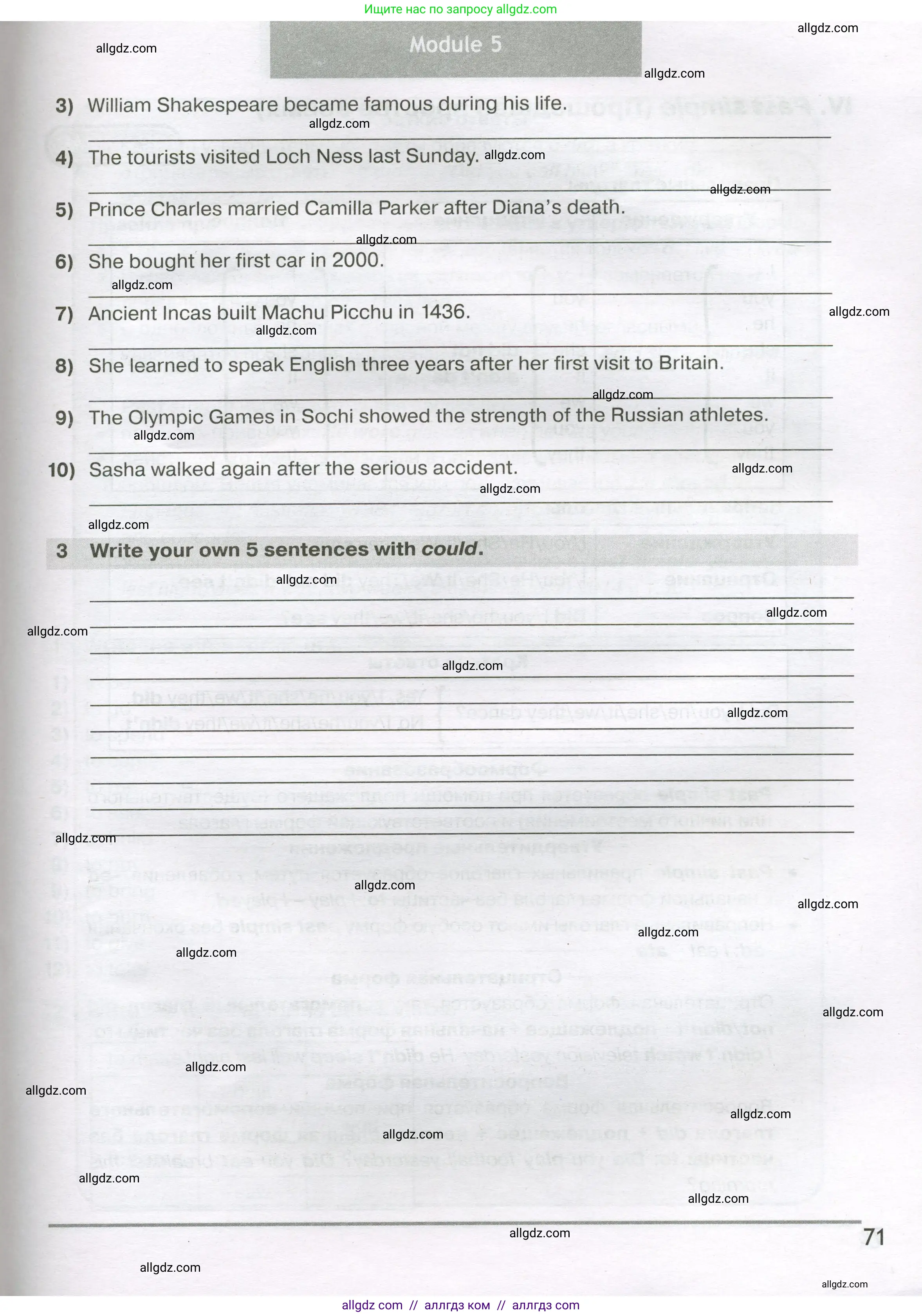 Английский язык (english), 5 класс сборник грамматических упражнений, автор: Смирнов Алексей Валерьевич, издательство Просвещение, Москва, 2023, белого цвета, страница 71