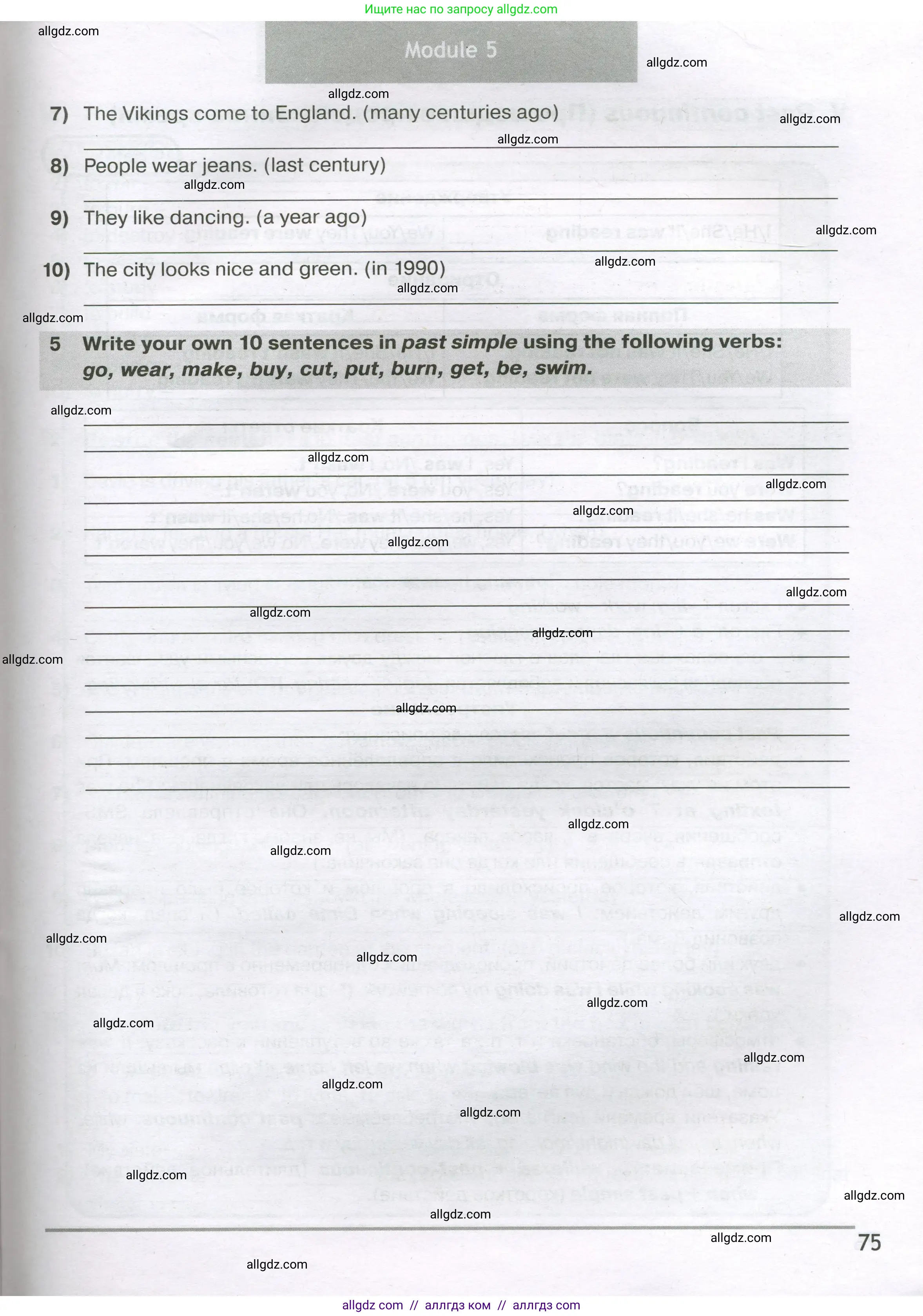 Английский язык (english), 5 класс сборник грамматических упражнений, автор: Смирнов Алексей Валерьевич, издательство Просвещение, Москва, 2023, белого цвета, страница 75