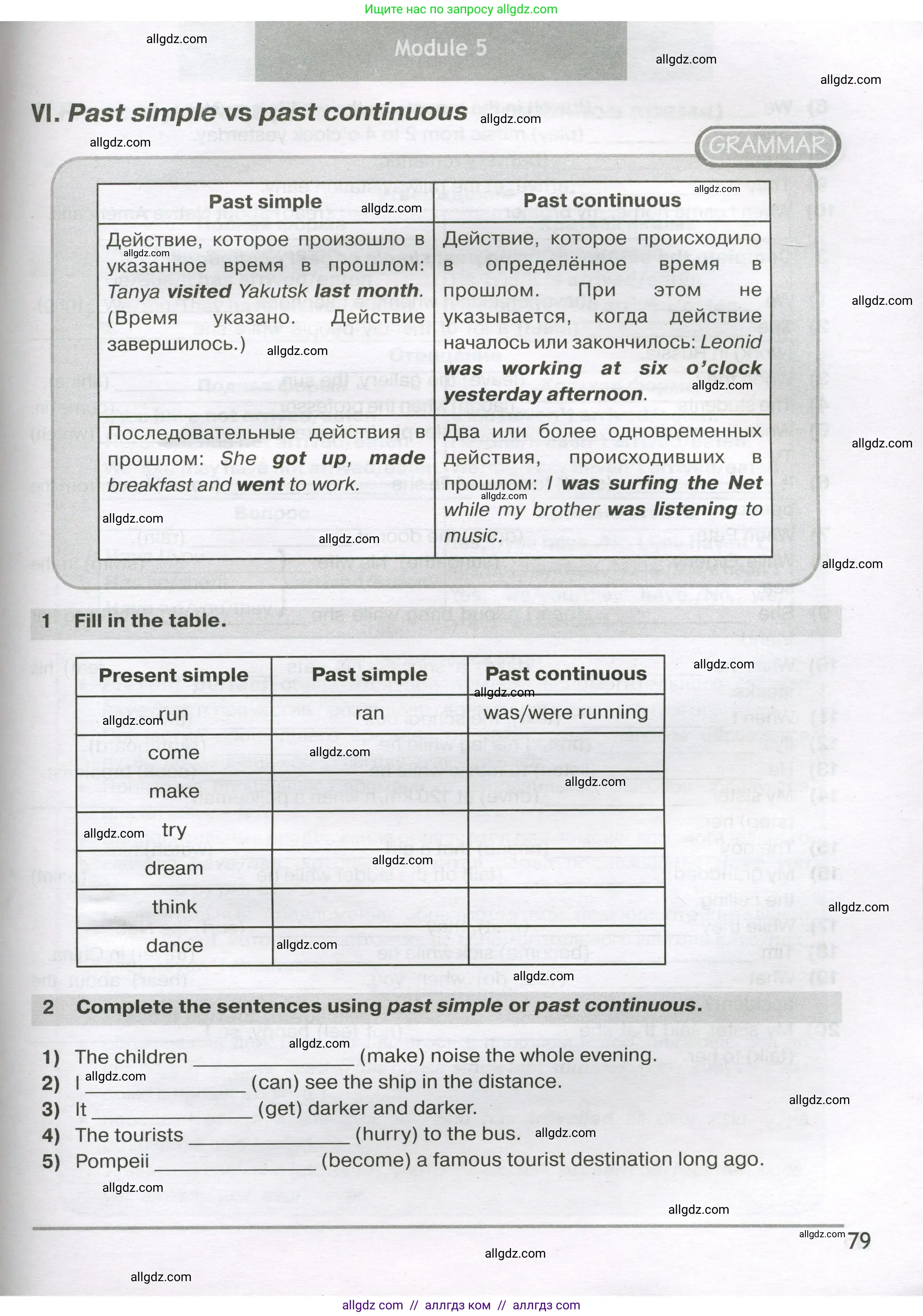 Английский язык (english), 5 класс сборник грамматических упражнений, автор: Смирнов Алексей Валерьевич, издательство Просвещение, Москва, 2023, белого цвета, страница 79