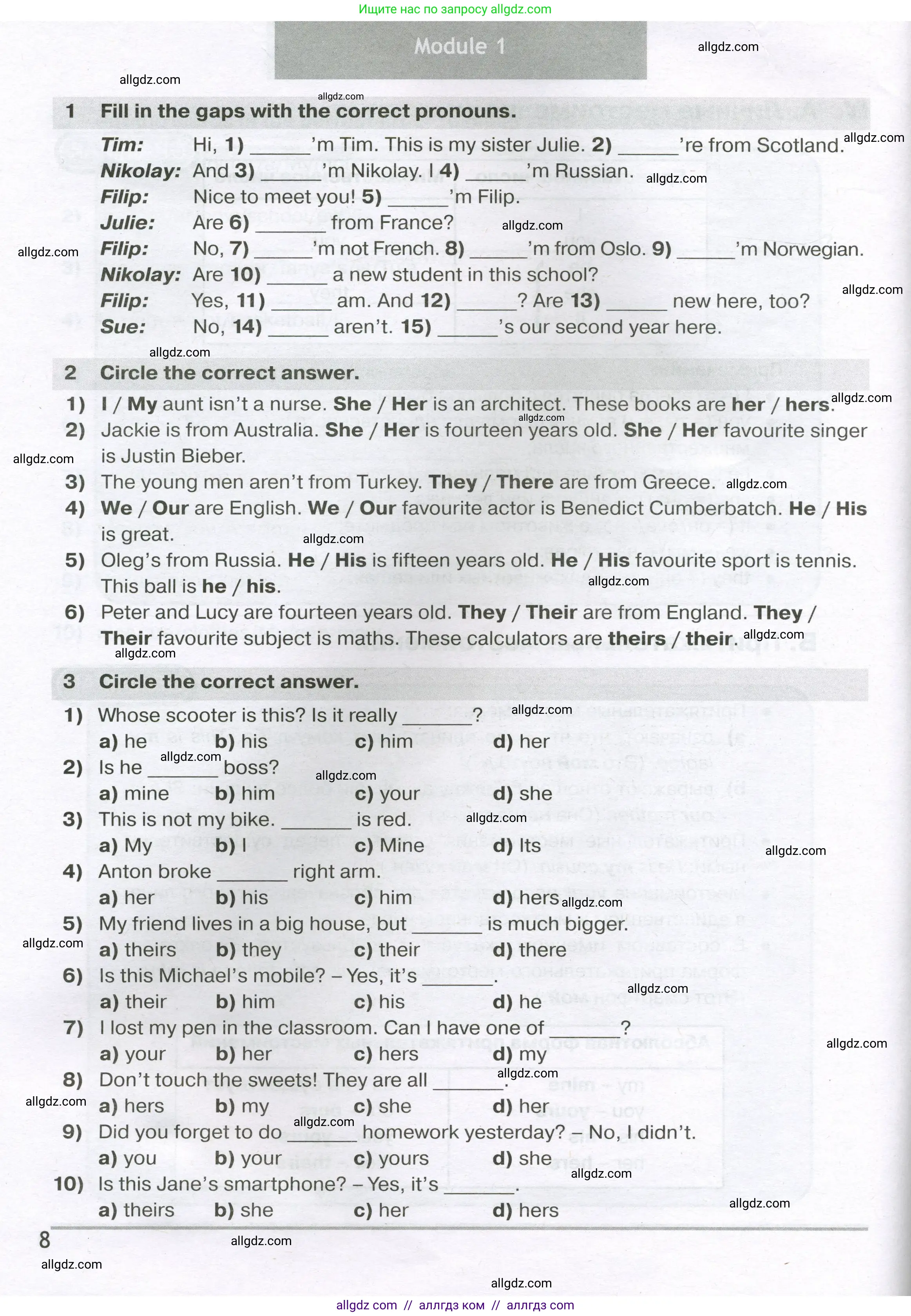 Английский язык (english), 5 класс сборник грамматических упражнений, автор: Смирнов Алексей Валерьевич, издательство Просвещение, Москва, 2023, белого цвета, страница 8