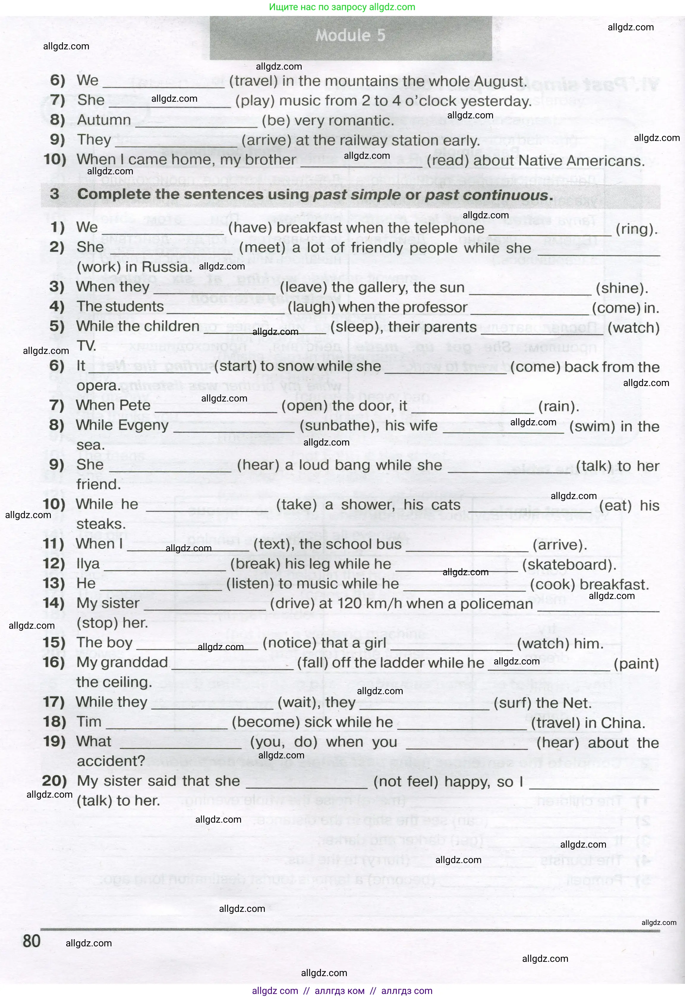 Английский язык (english), 5 класс сборник грамматических упражнений, автор: Смирнов Алексей Валерьевич, издательство Просвещение, Москва, 2023, белого цвета, страница 80