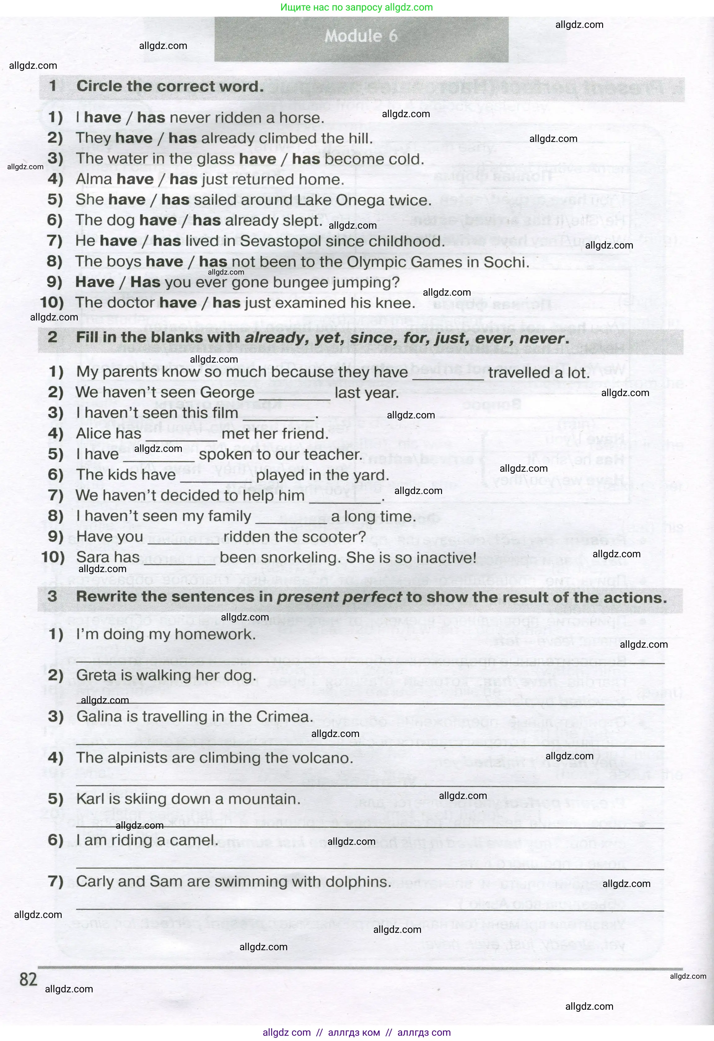 Английский язык (english), 5 класс сборник грамматических упражнений, автор: Смирнов Алексей Валерьевич, издательство Просвещение, Москва, 2023, белого цвета, страница 82