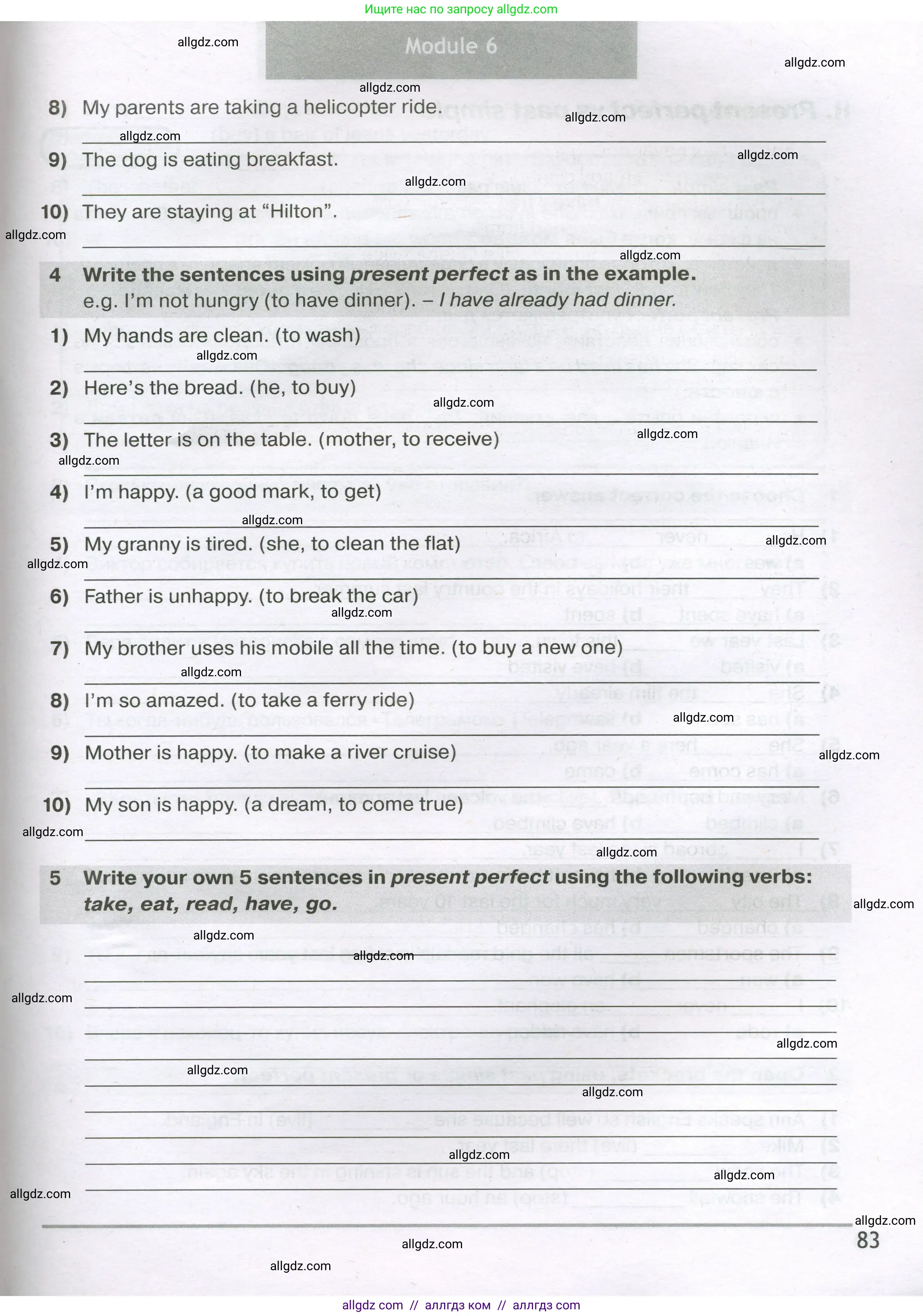 Английский язык (english), 5 класс сборник грамматических упражнений, автор: Смирнов Алексей Валерьевич, издательство Просвещение, Москва, 2023, белого цвета, страница 83