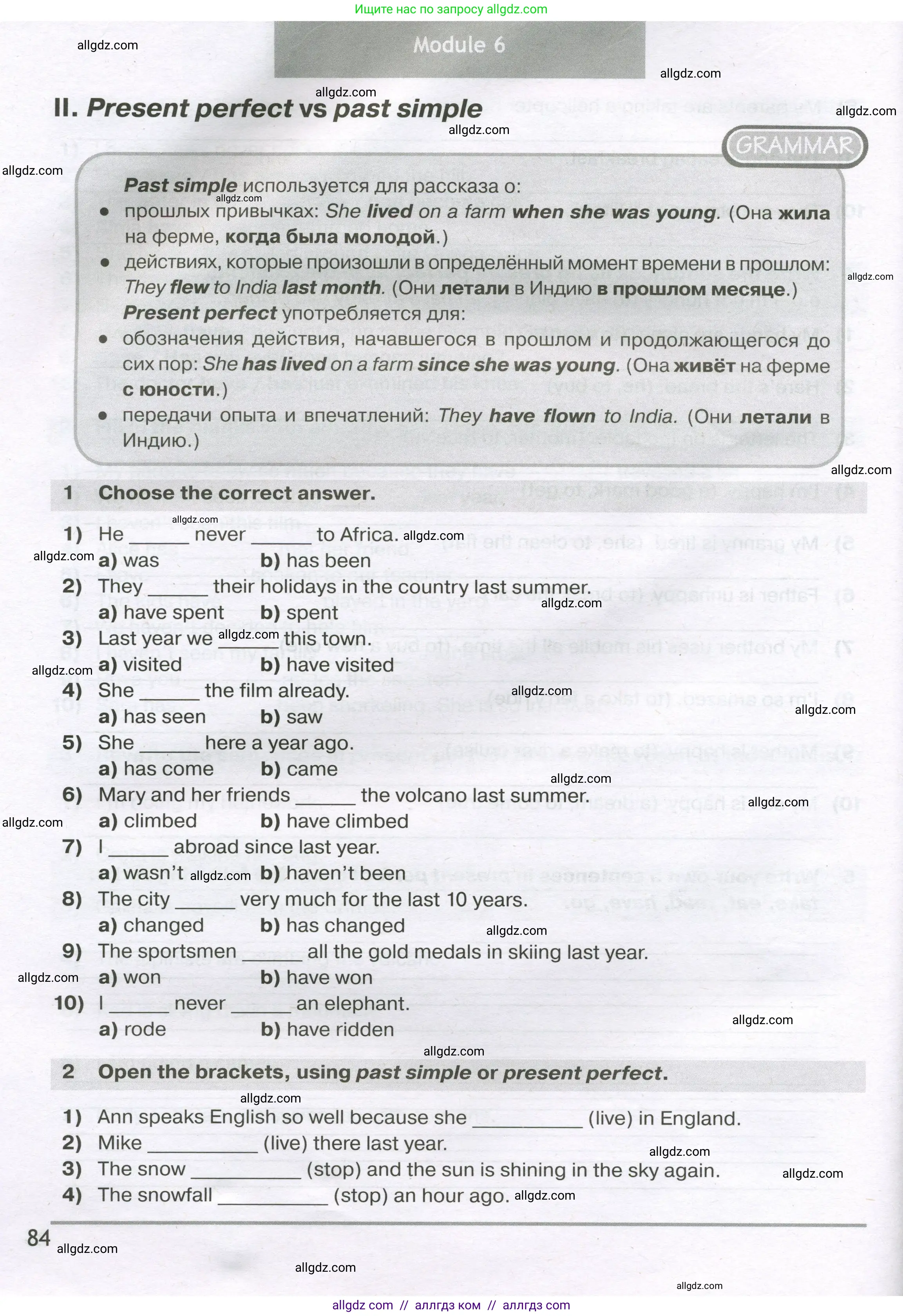 Английский язык (english), 5 класс сборник грамматических упражнений, автор: Смирнов Алексей Валерьевич, издательство Просвещение, Москва, 2023, белого цвета, страница 84