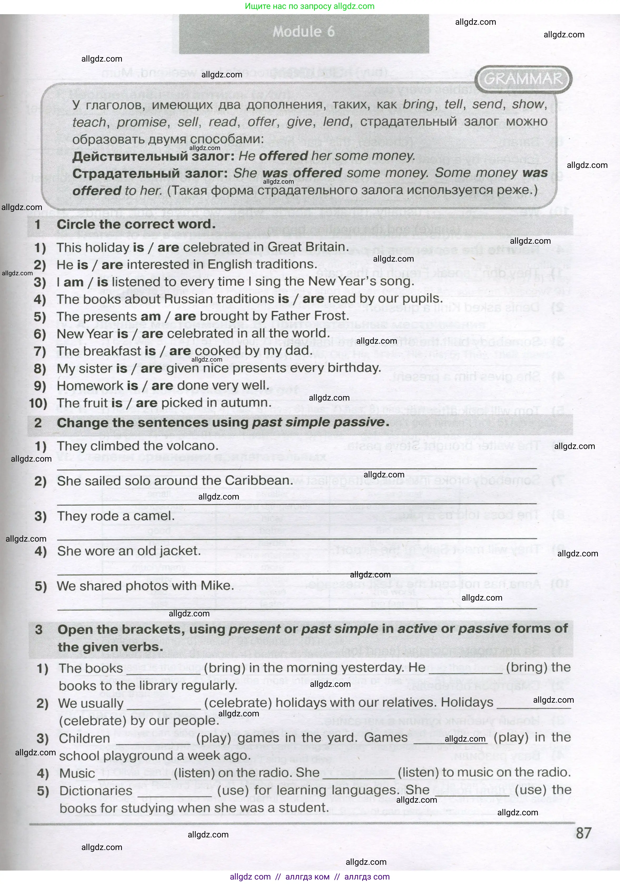 Английский язык (english), 5 класс сборник грамматических упражнений, автор: Смирнов Алексей Валерьевич, издательство Просвещение, Москва, 2023, белого цвета, страница 87