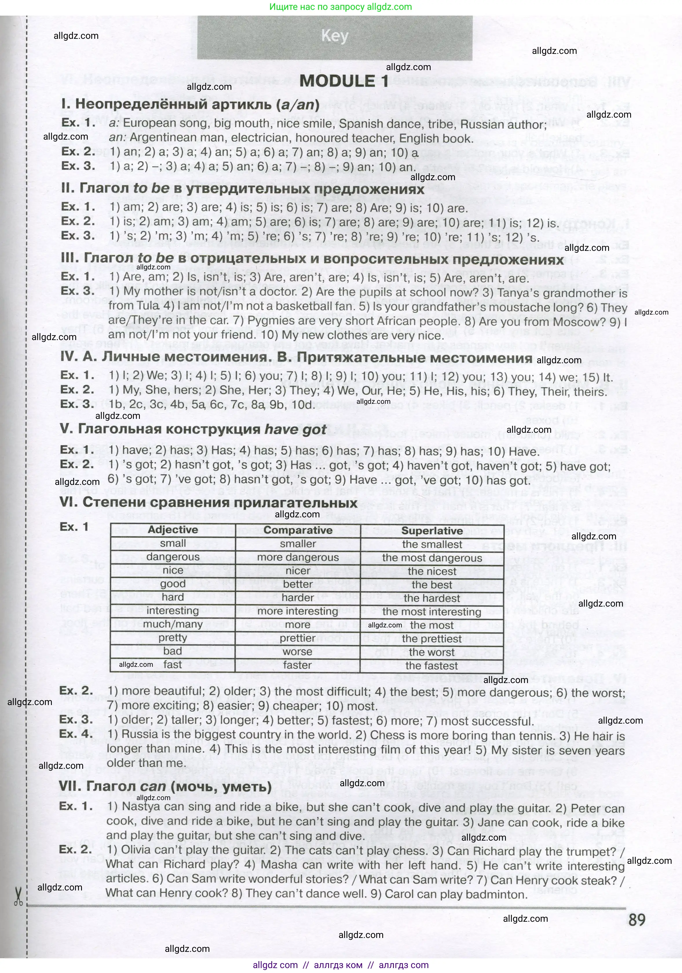 Английский язык (english), 5 класс сборник грамматических упражнений, автор: Смирнов Алексей Валерьевич, издательство Просвещение, Москва, 2023, белого цвета, страница 89