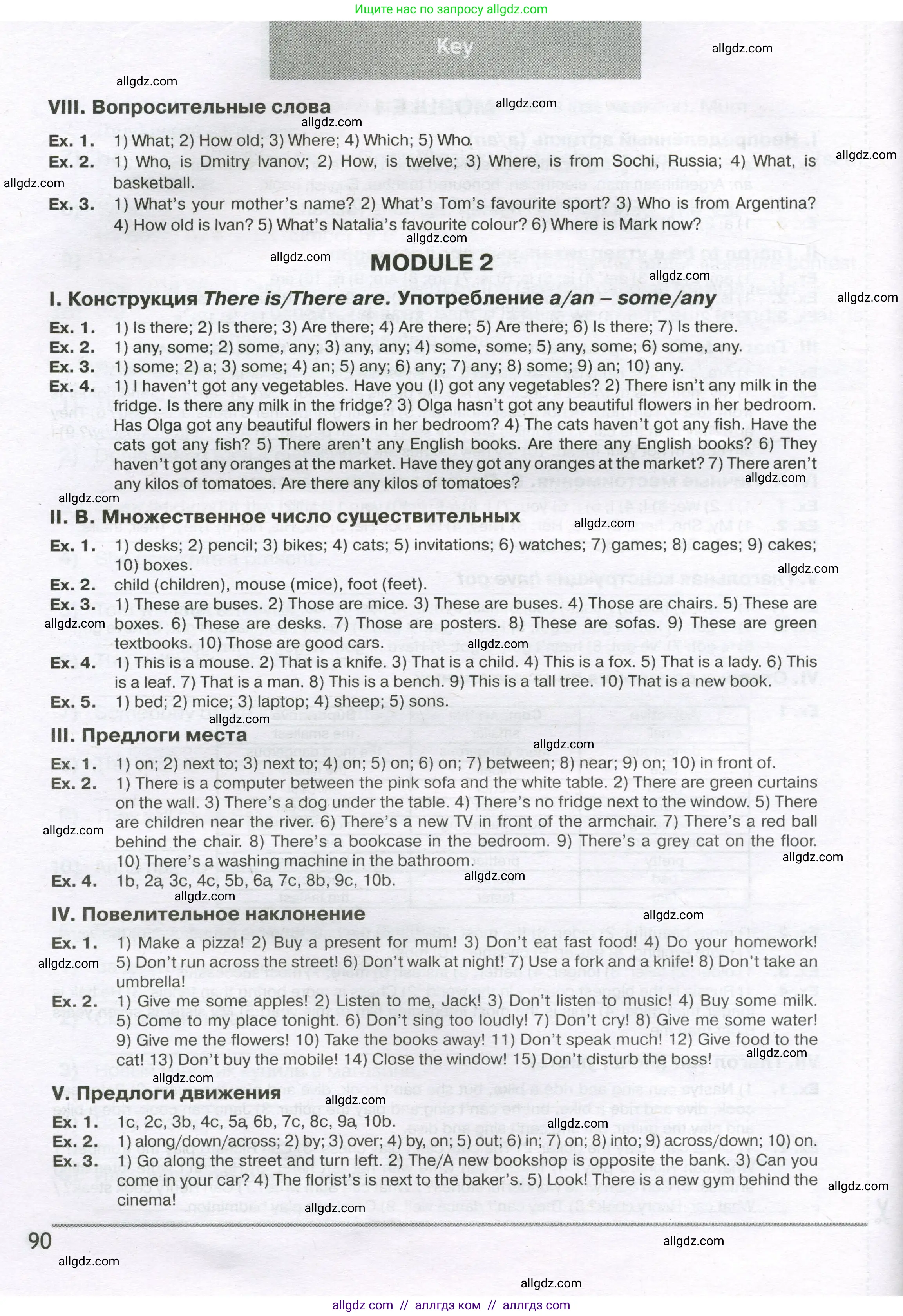 Английский язык (english), 5 класс сборник грамматических упражнений, автор: Смирнов Алексей Валерьевич, издательство Просвещение, Москва, 2023, белого цвета, страница 90