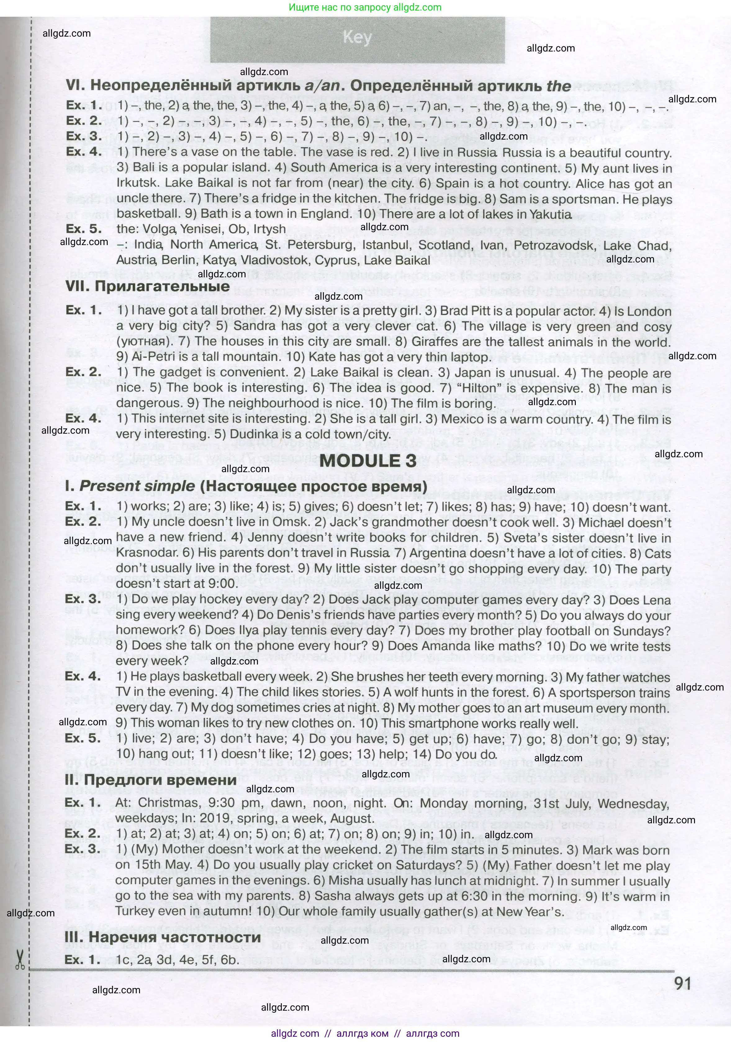 Английский язык (english), 5 класс сборник грамматических упражнений, автор: Смирнов Алексей Валерьевич, издательство Просвещение, Москва, 2023, белого цвета, страница 91