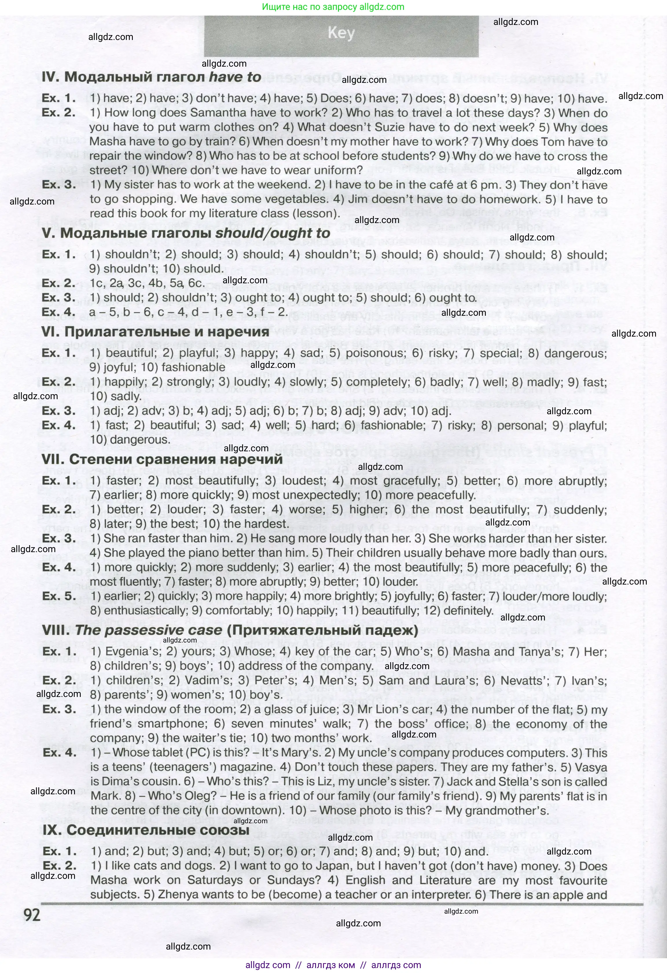 Английский язык (english), 5 класс сборник грамматических упражнений, автор: Смирнов Алексей Валерьевич, издательство Просвещение, Москва, 2023, белого цвета, страница 92