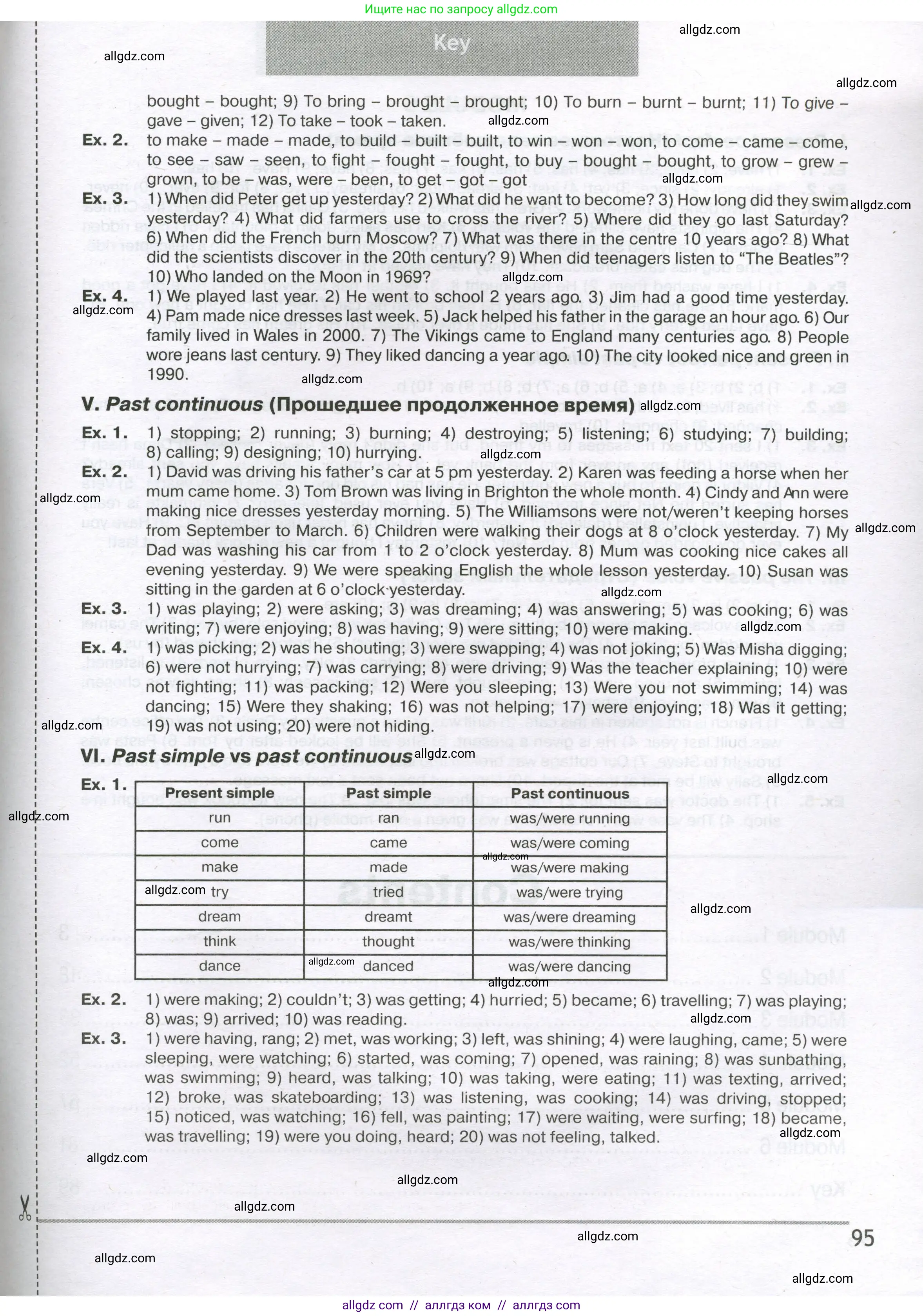 Английский язык (english), 5 класс сборник грамматических упражнений, автор: Смирнов Алексей Валерьевич, издательство Просвещение, Москва, 2023, белого цвета, страница 95