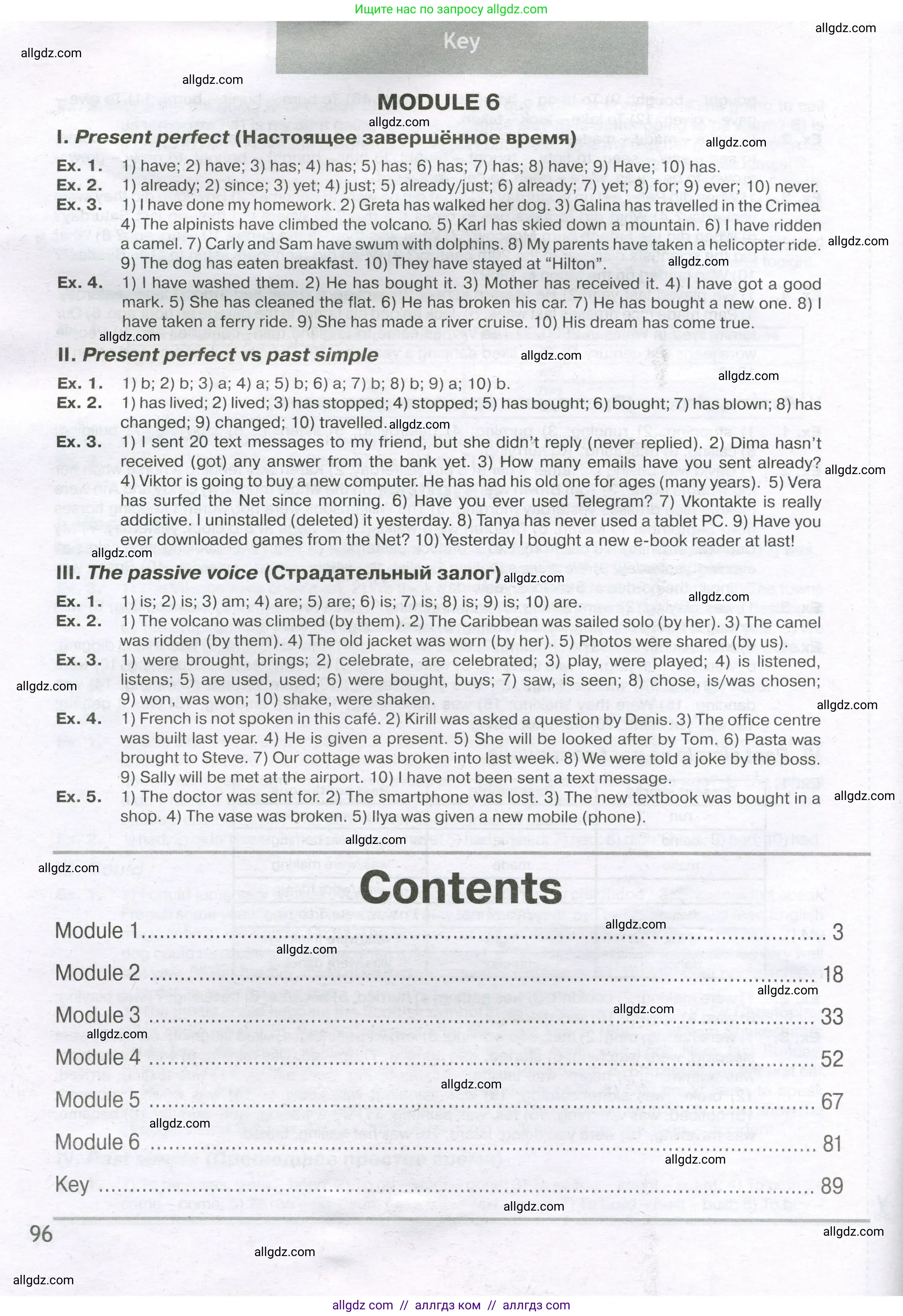 Английский язык (english), 5 класс сборник грамматических упражнений, автор: Смирнов Алексей Валерьевич, издательство Просвещение, Москва, 2023, белого цвета, страница 96