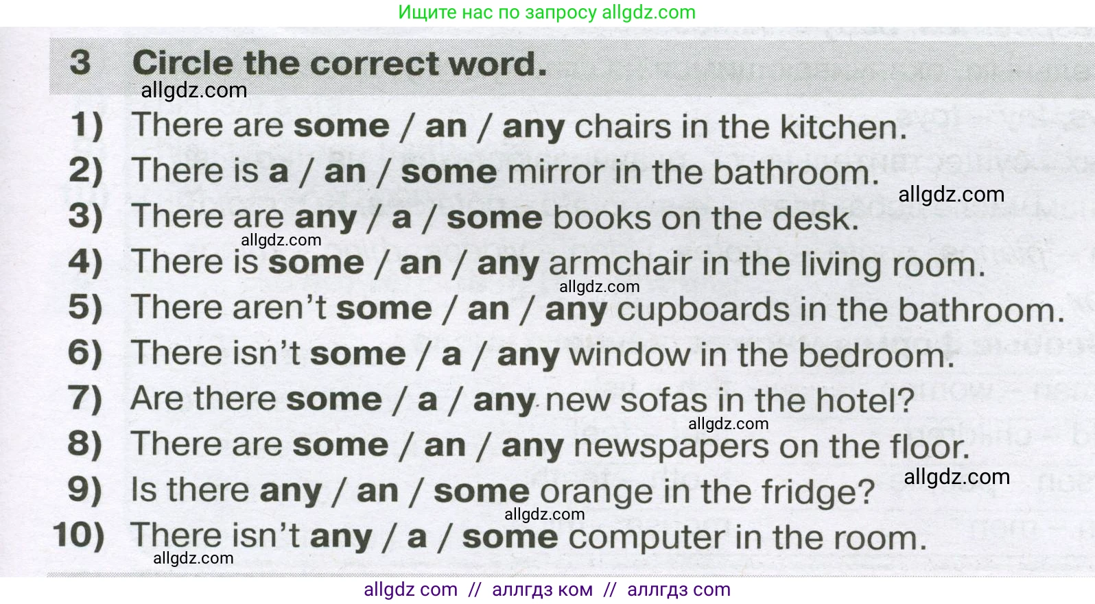 Английский язык (english), 5 класс сборник грамматических упражнений, автор: Смирнов Алексей Валерьевич, издательство Просвещение, Москва, 2023, белого цвета, страница 19, номер 3, Условие