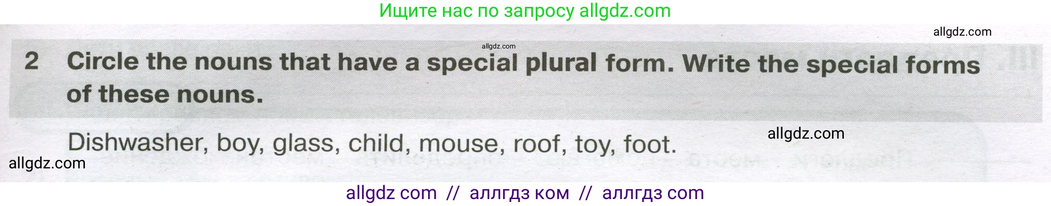 Английский язык (english), 5 класс сборник грамматических упражнений, автор: Смирнов Алексей Валерьевич, издательство Просвещение, Москва, 2023, белого цвета, страница 21, номер 2, Условие