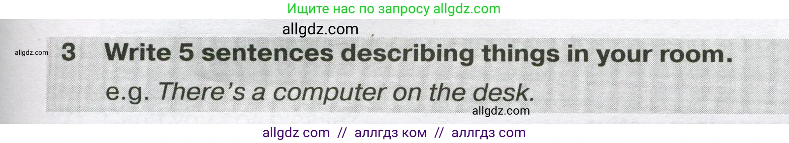 Английский язык (english), 5 класс сборник грамматических упражнений, автор: Смирнов Алексей Валерьевич, издательство Просвещение, Москва, 2023, белого цвета, страница 23, номер 3, Условие