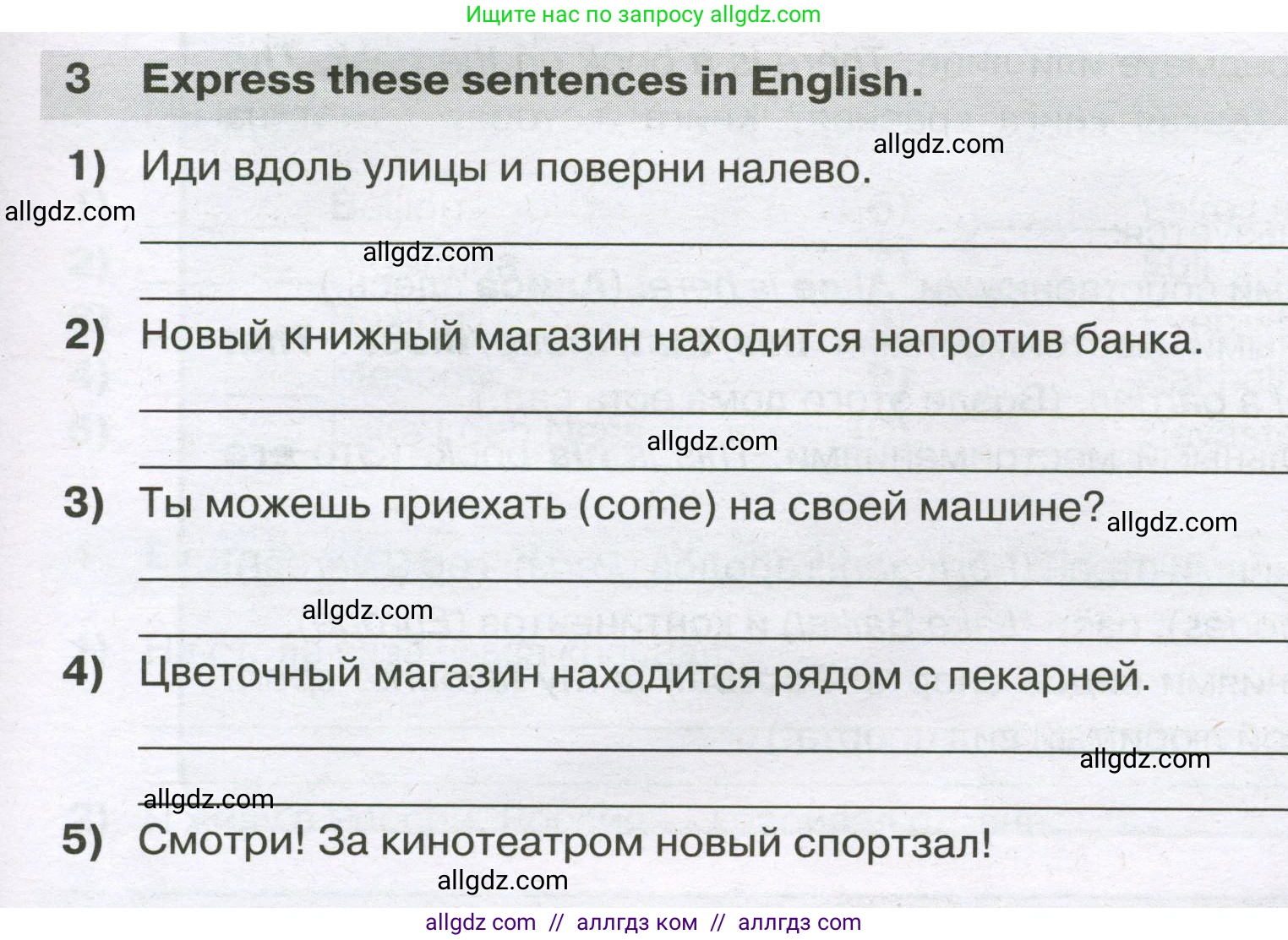 Английский язык (english), 5 класс сборник грамматических упражнений, автор: Смирнов Алексей Валерьевич, издательство Просвещение, Москва, 2023, белого цвета, страница 27, номер 3, Условие