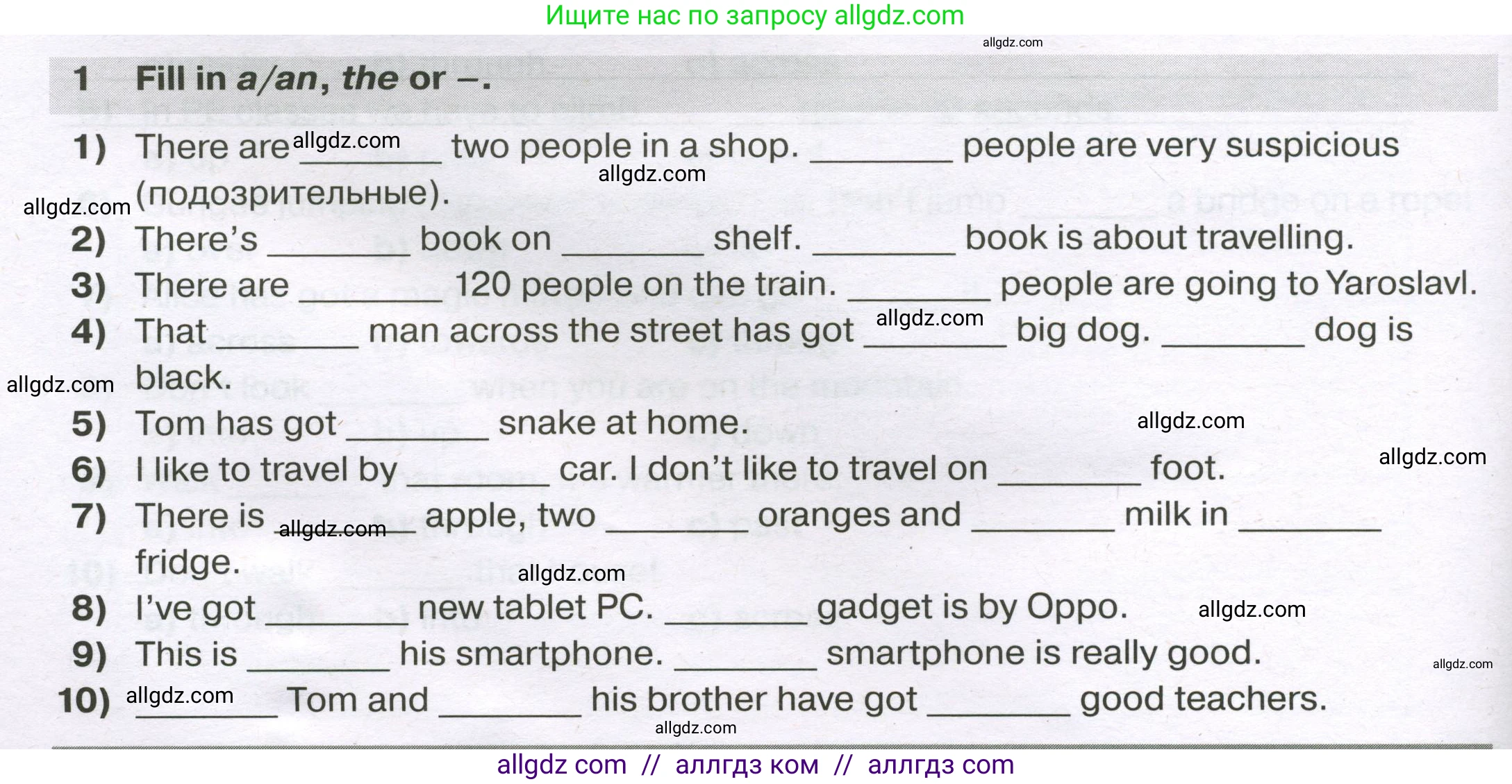 Английский язык (english), 5 класс сборник грамматических упражнений, автор: Смирнов Алексей Валерьевич, издательство Просвещение, Москва, 2023, белого цвета, страница 28, номер 1, Условие