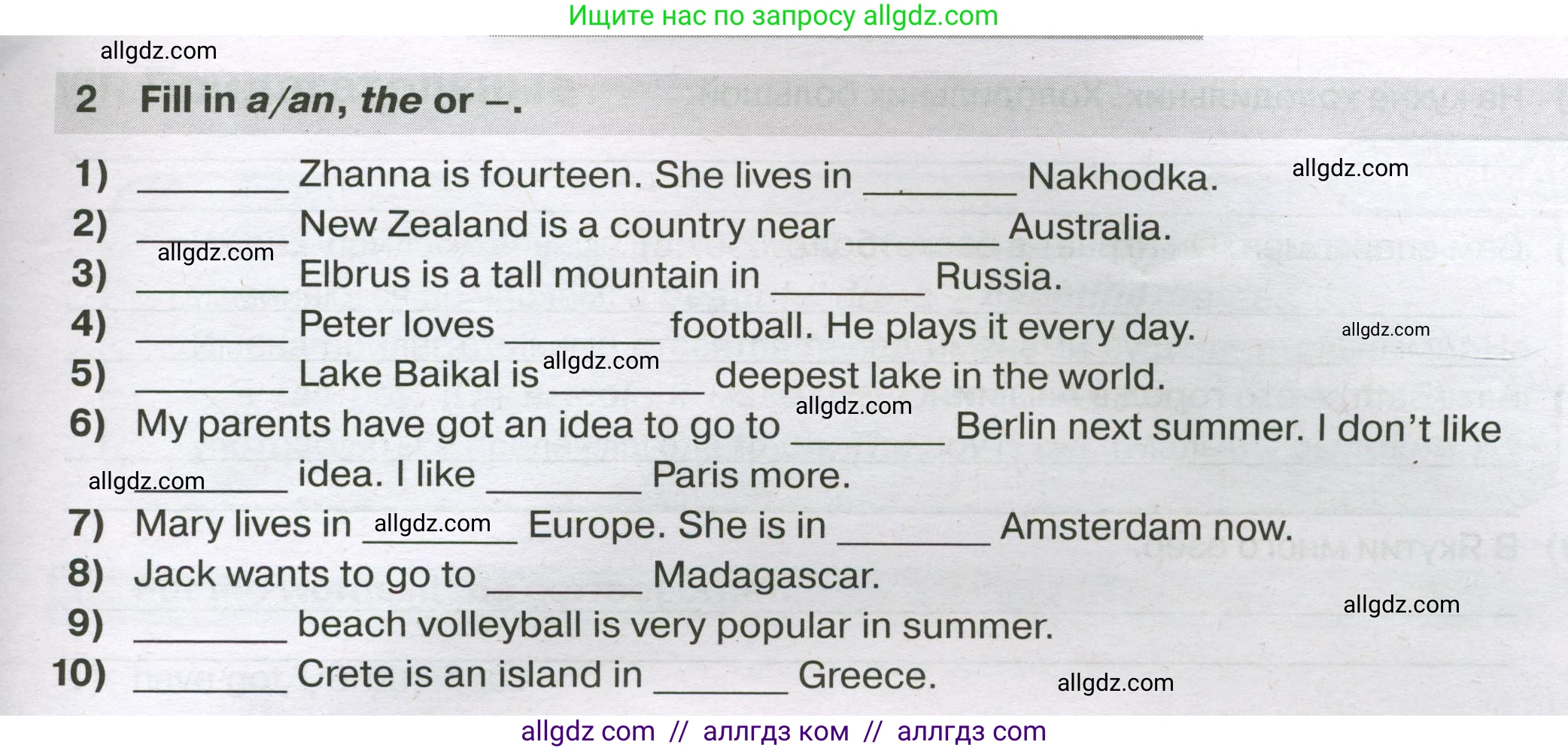 Английский язык (english), 5 класс сборник грамматических упражнений, автор: Смирнов Алексей Валерьевич, издательство Просвещение, Москва, 2023, белого цвета, страница 29, номер 2, Условие