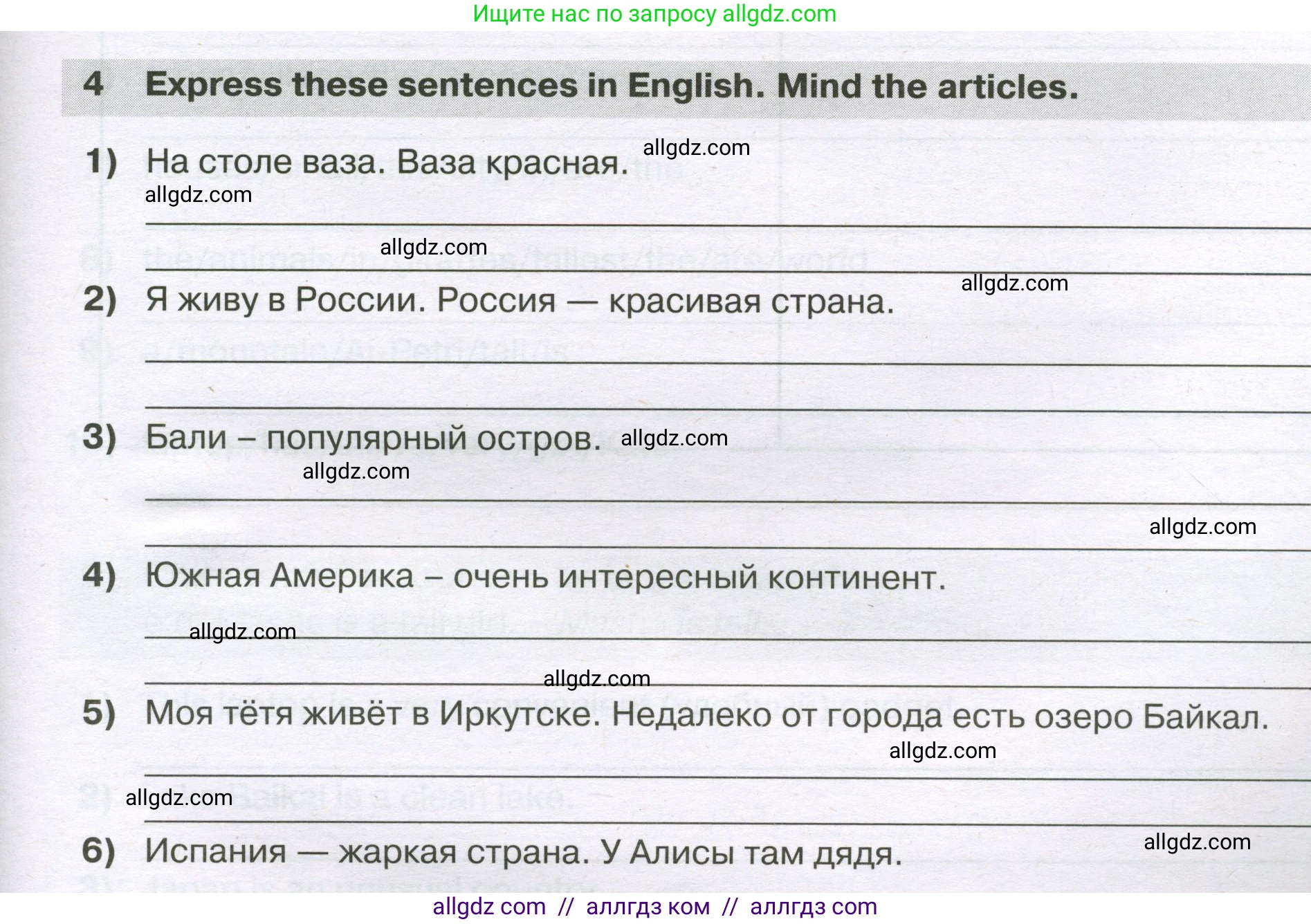 Английский язык (english), 5 класс сборник грамматических упражнений, автор: Смирнов Алексей Валерьевич, издательство Просвещение, Москва, 2023, белого цвета, страница 29, номер 4, Условие