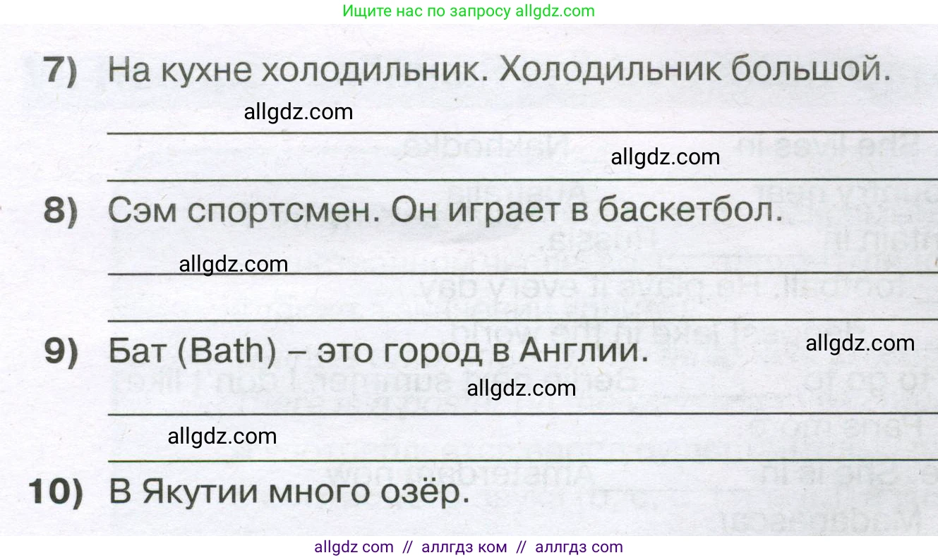 Английский язык (english), 5 класс сборник грамматических упражнений, автор: Смирнов Алексей Валерьевич, издательство Просвещение, Москва, 2023, белого цвета, страница 29, номер 4, Условие (продолжение 2)