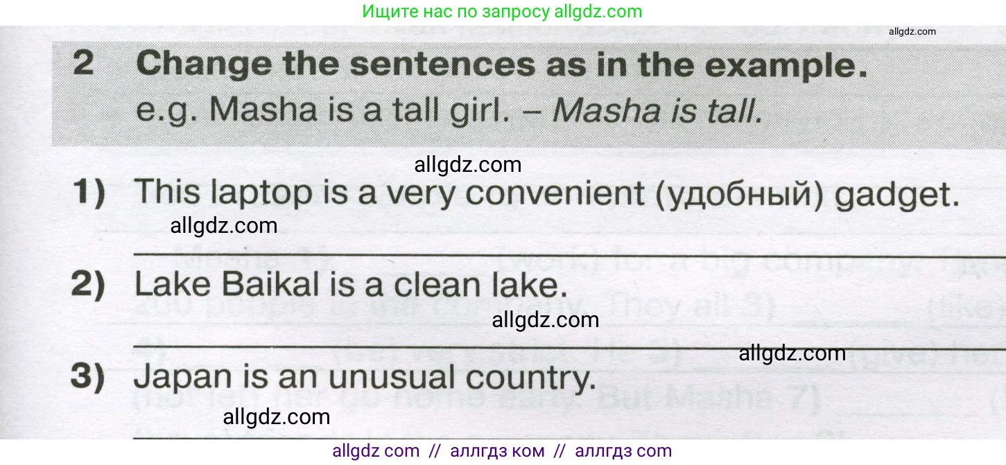 Английский язык (english), 5 класс сборник грамматических упражнений, автор: Смирнов Алексей Валерьевич, издательство Просвещение, Москва, 2023, белого цвета, страница 31, номер 2, Условие