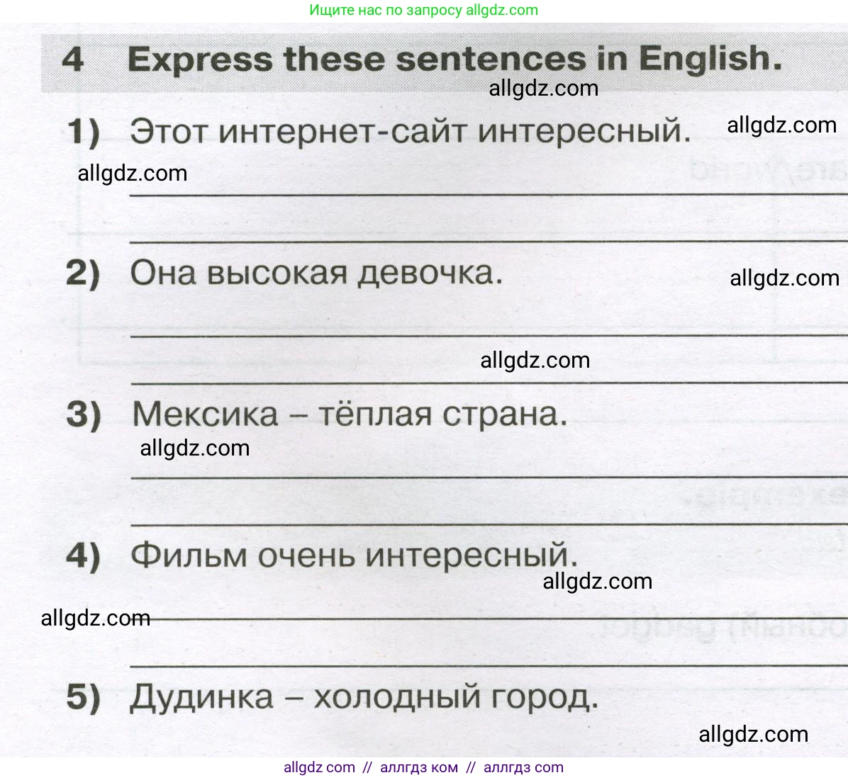 Английский язык (english), 5 класс сборник грамматических упражнений, автор: Смирнов Алексей Валерьевич, издательство Просвещение, Москва, 2023, белого цвета, страница 32, номер 4, Условие