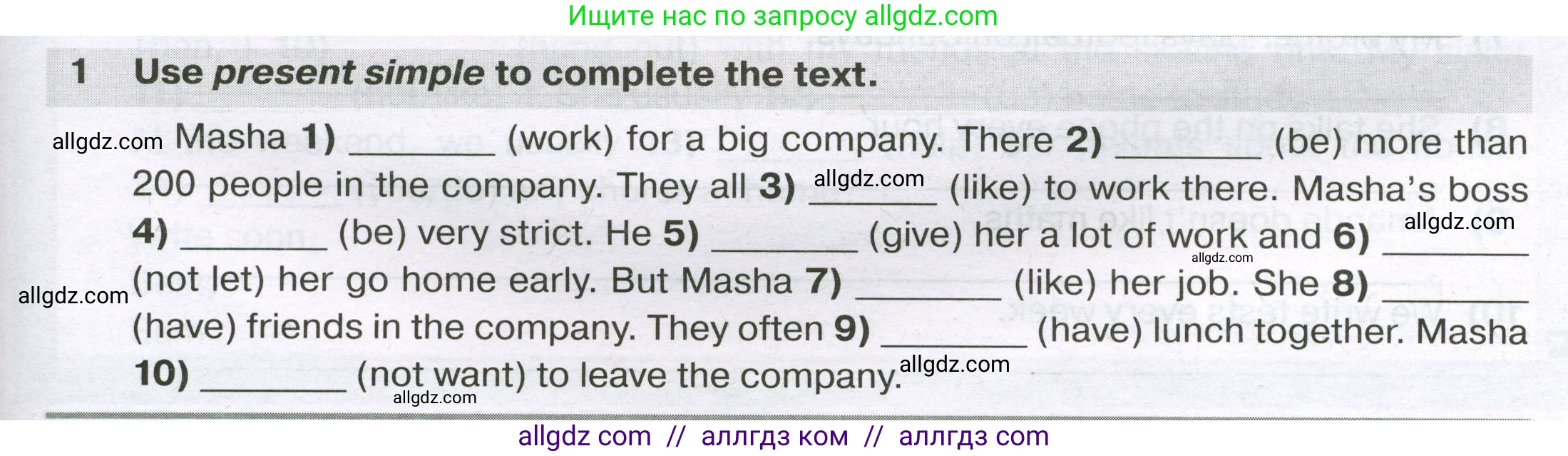 Английский язык (english), 5 класс сборник грамматических упражнений, автор: Смирнов Алексей Валерьевич, издательство Просвещение, Москва, 2023, белого цвета, страница 33, номер 1, Условие