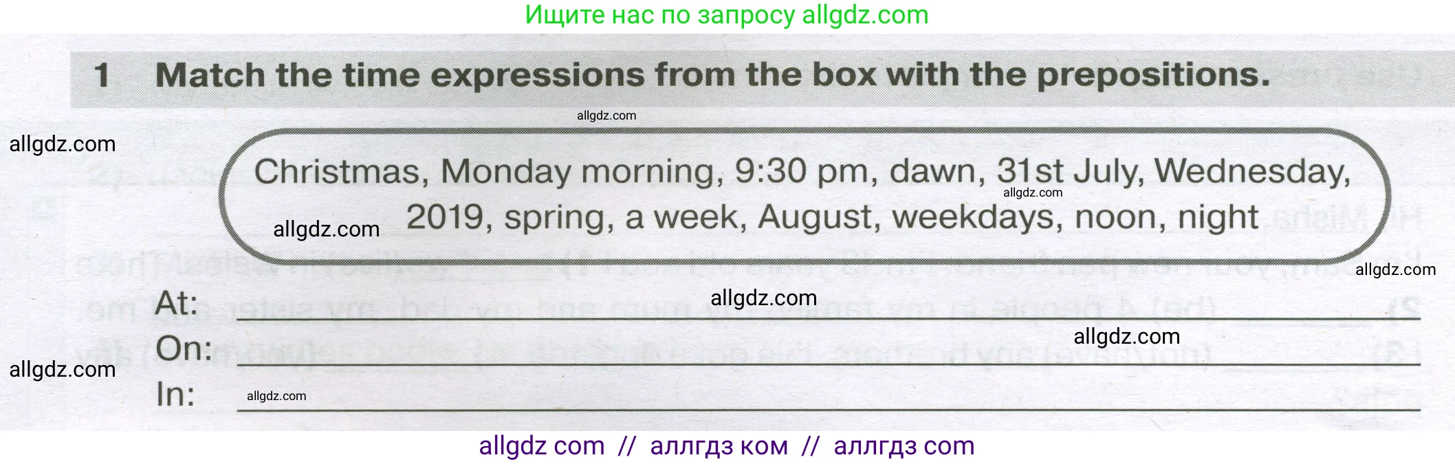 Английский язык (english), 5 класс сборник грамматических упражнений, автор: Смирнов Алексей Валерьевич, издательство Просвещение, Москва, 2023, белого цвета, страница 36, номер 1, Условие