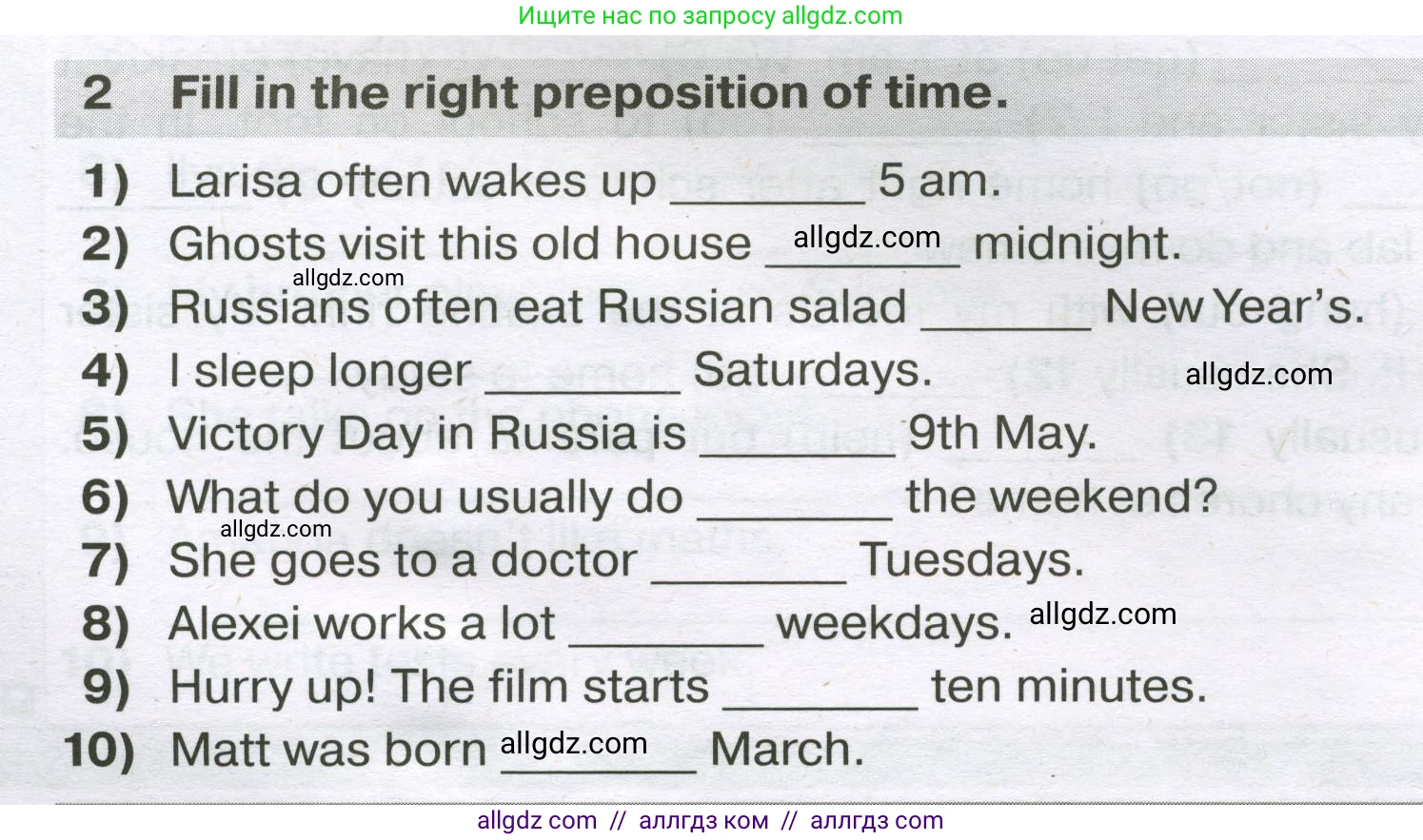 Английский язык (english), 5 класс сборник грамматических упражнений, автор: Смирнов Алексей Валерьевич, издательство Просвещение, Москва, 2023, белого цвета, страница 36, номер 2, Условие