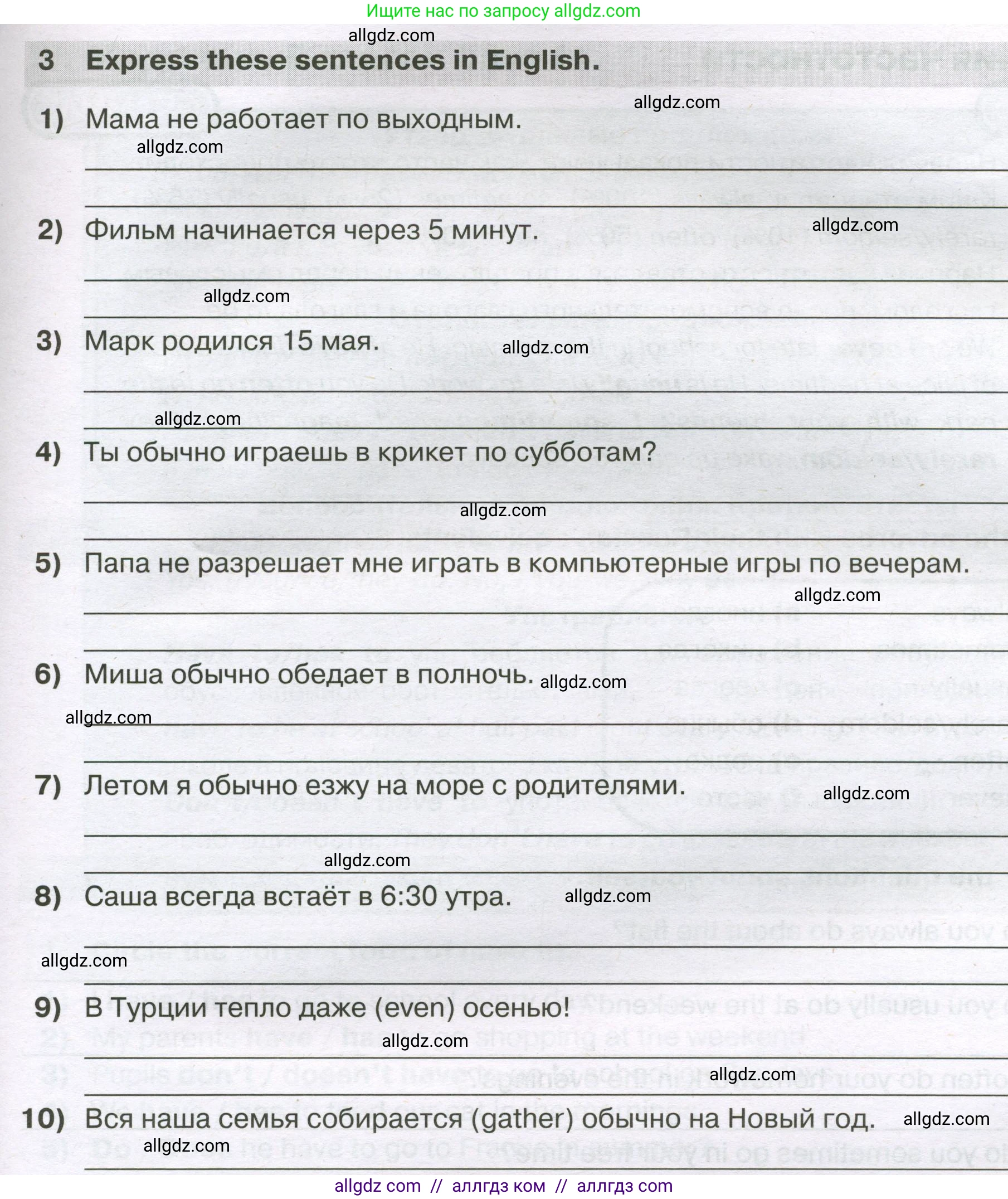Английский язык (english), 5 класс сборник грамматических упражнений, автор: Смирнов Алексей Валерьевич, издательство Просвещение, Москва, 2023, белого цвета, страница 37, номер 3, Условие