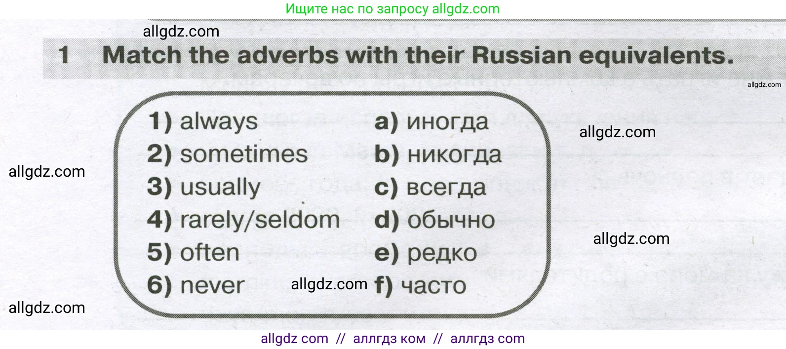 Английский язык (english), 5 класс сборник грамматических упражнений, автор: Смирнов Алексей Валерьевич, издательство Просвещение, Москва, 2023, белого цвета, страница 38, номер 1, Условие