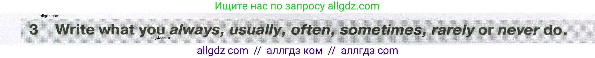 Английский язык (english), 5 класс сборник грамматических упражнений, автор: Смирнов Алексей Валерьевич, издательство Просвещение, Москва, 2023, белого цвета, страница 38, номер 3, Условие