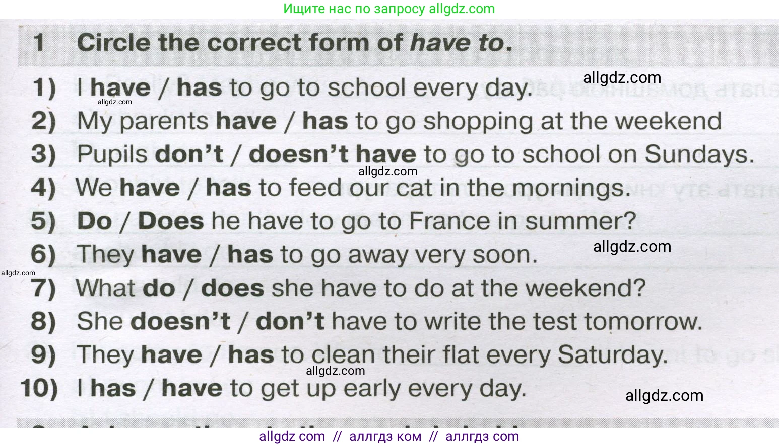 Английский язык (english), 5 класс сборник грамматических упражнений, автор: Смирнов Алексей Валерьевич, издательство Просвещение, Москва, 2023, белого цвета, страница 39, номер 1, Условие