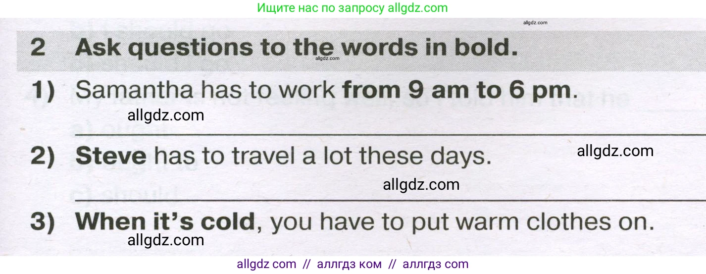 Английский язык (english), 5 класс сборник грамматических упражнений, автор: Смирнов Алексей Валерьевич, издательство Просвещение, Москва, 2023, белого цвета, страница 39, номер 2, Условие